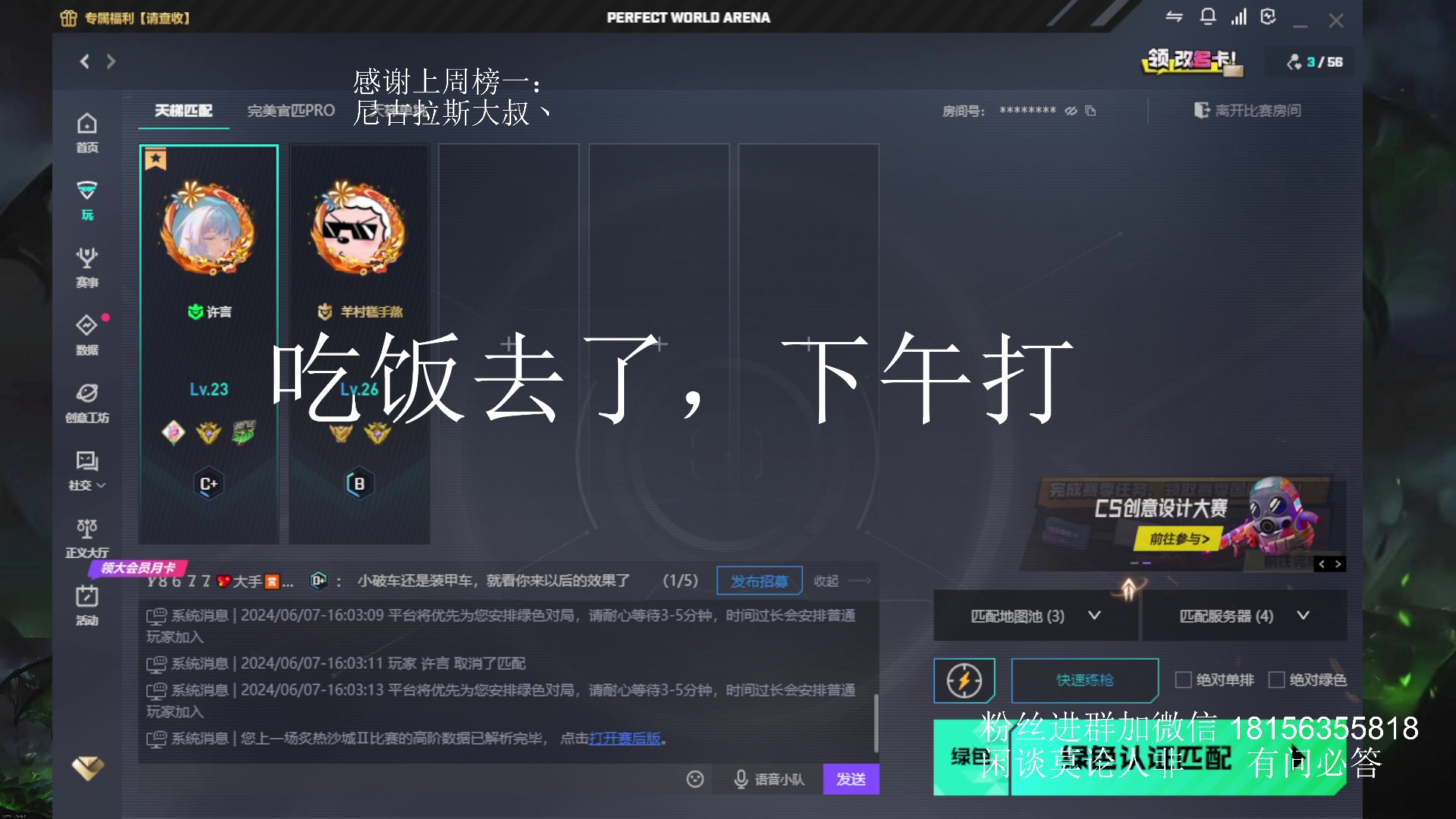 【2024-06-07 17点场】许言0407：许老板：恶魔猎手团本大秘境