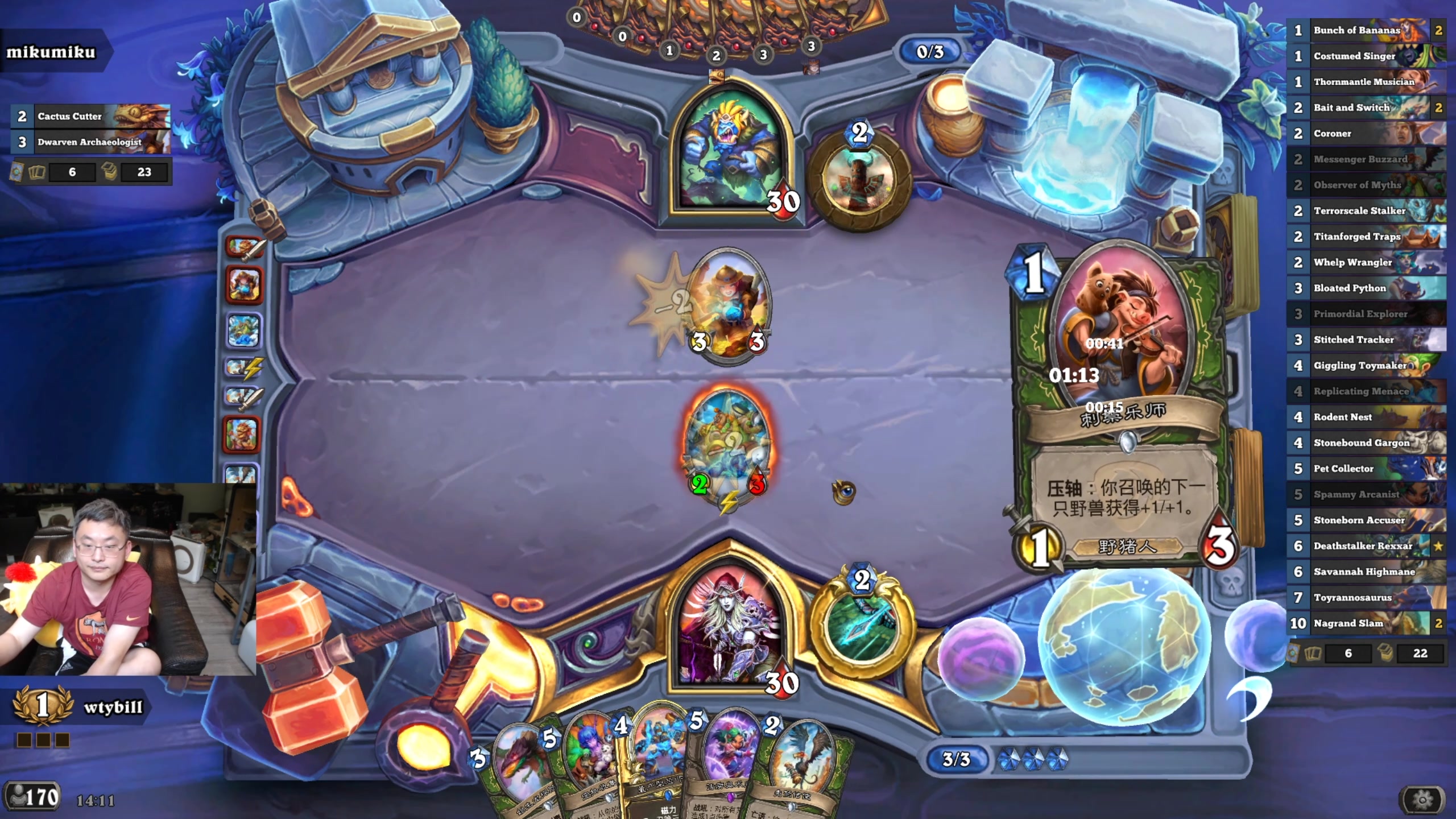 【2024-06-08 01点场】wtybill：明天早下！后天不播！