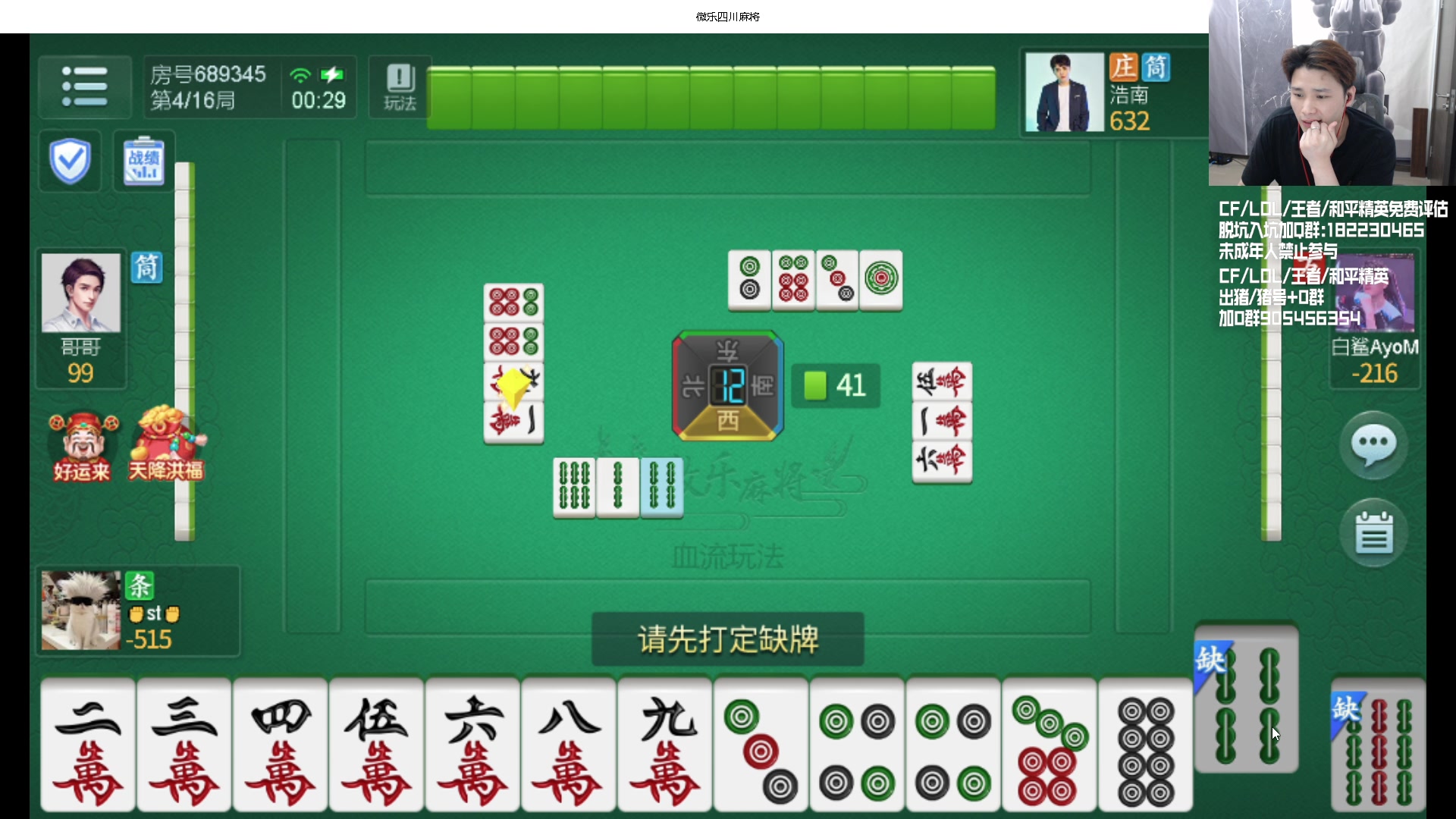 【2024-06-07 23点场】KZ石头丶：今天看比赛-KZ加油！