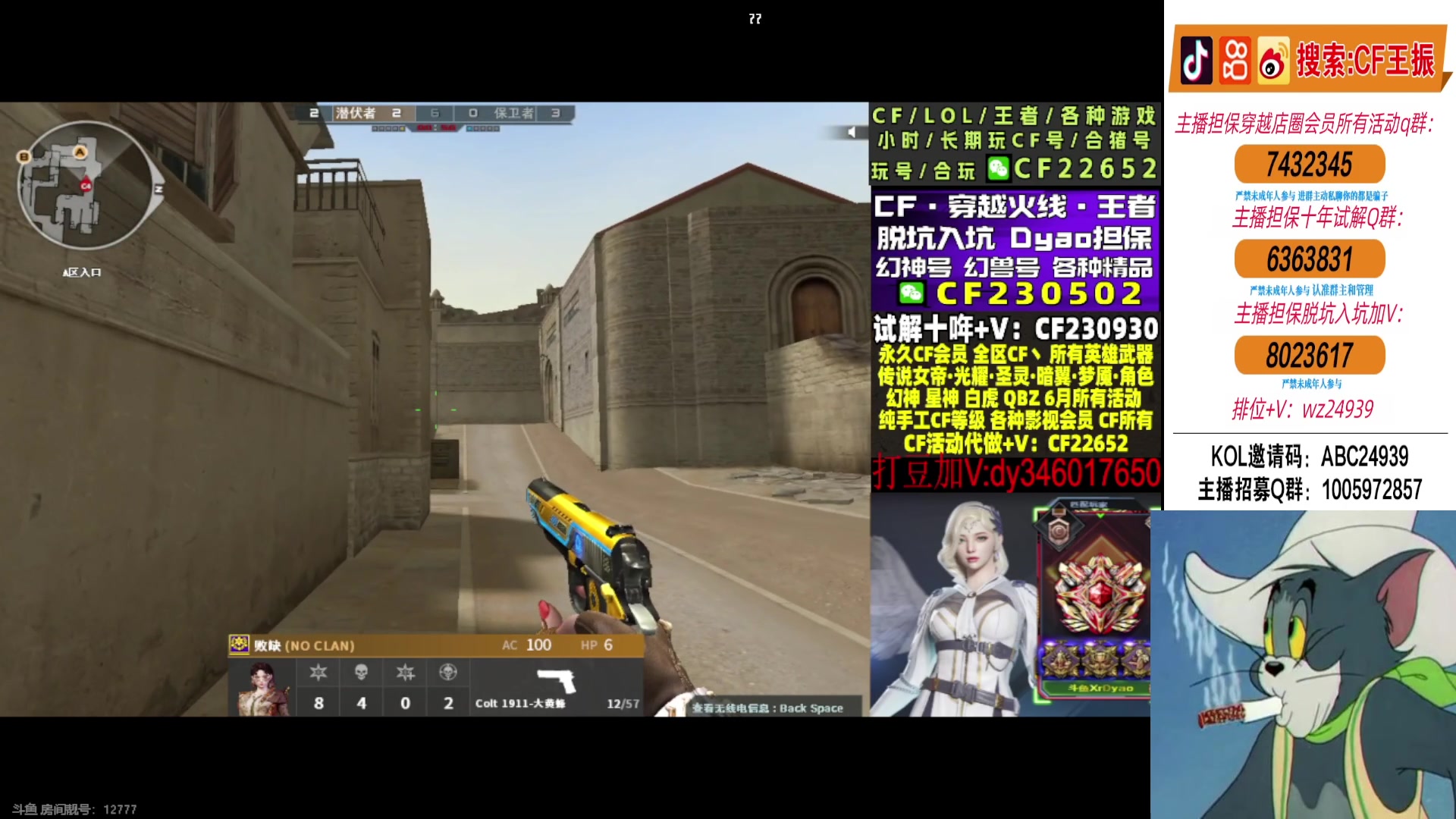 【2024-06-08 19点场】CF王振：端午安康~