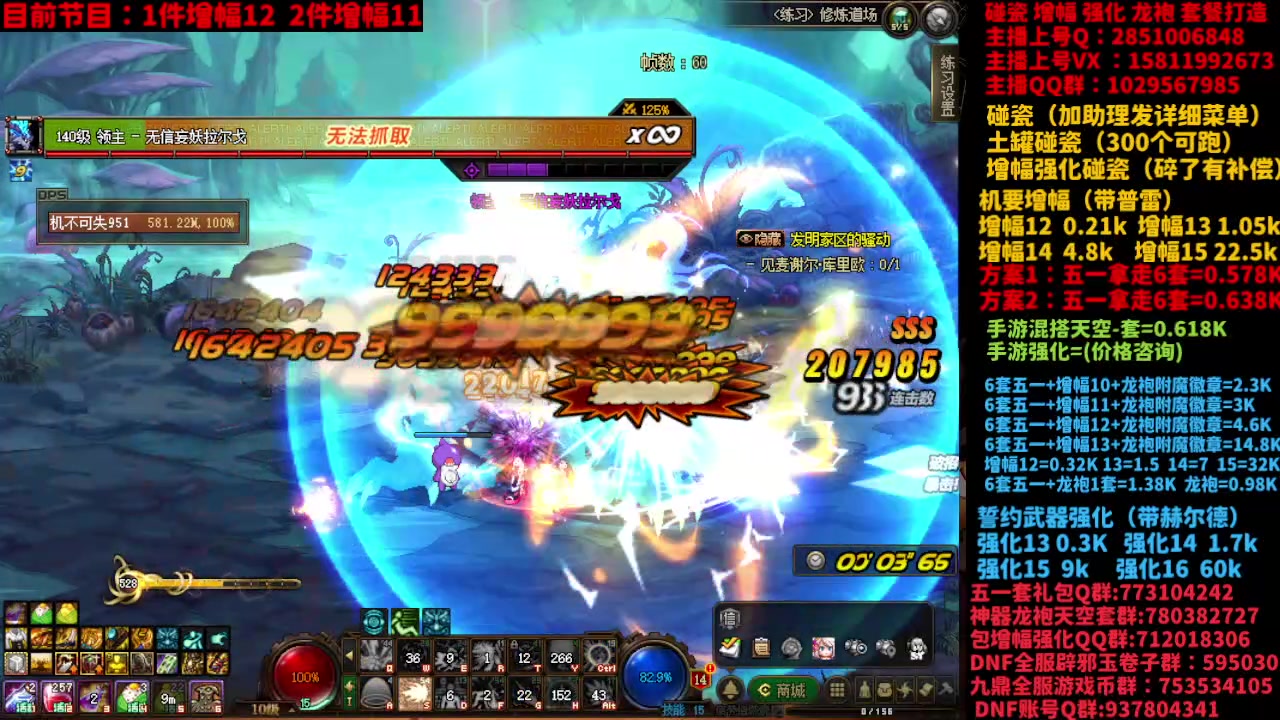 【2024-06-07 22点场】DNF木叶剑心：助理：SNK碰瓷/土罐碰瓷/SNK打造搞