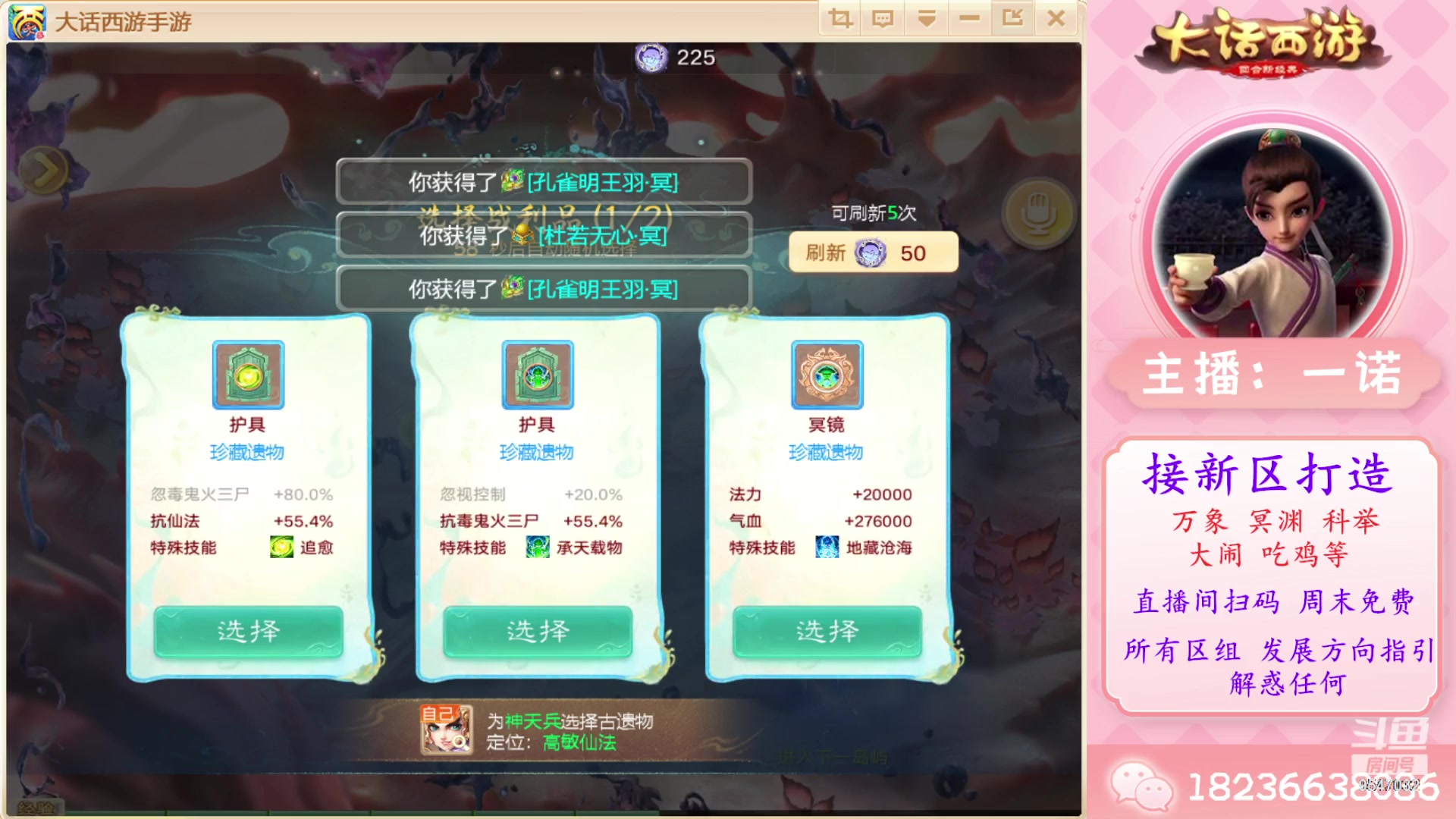 【2024-06-08 11点场】大话西游一诺：一路崎岖终难遇，来年可曾还相识