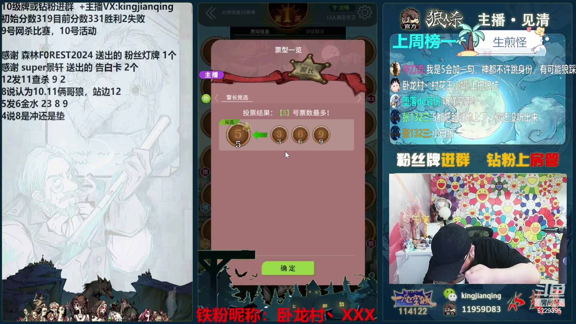 【2024-06-07 18点场】见清king：强者在打拼！冲冲冲！