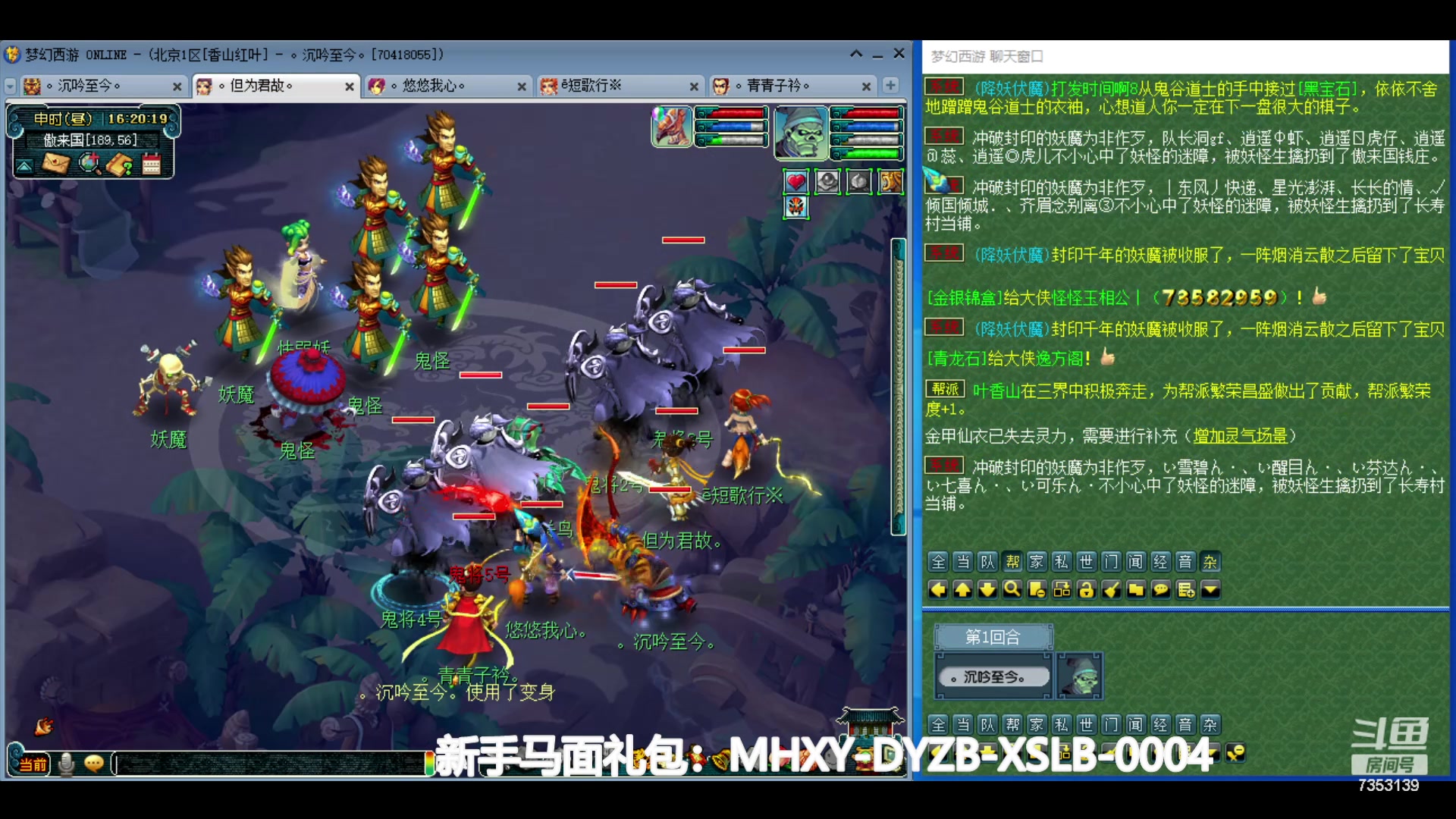 【2024-06-08 15点场】o山星o：香山红叶，飞升129