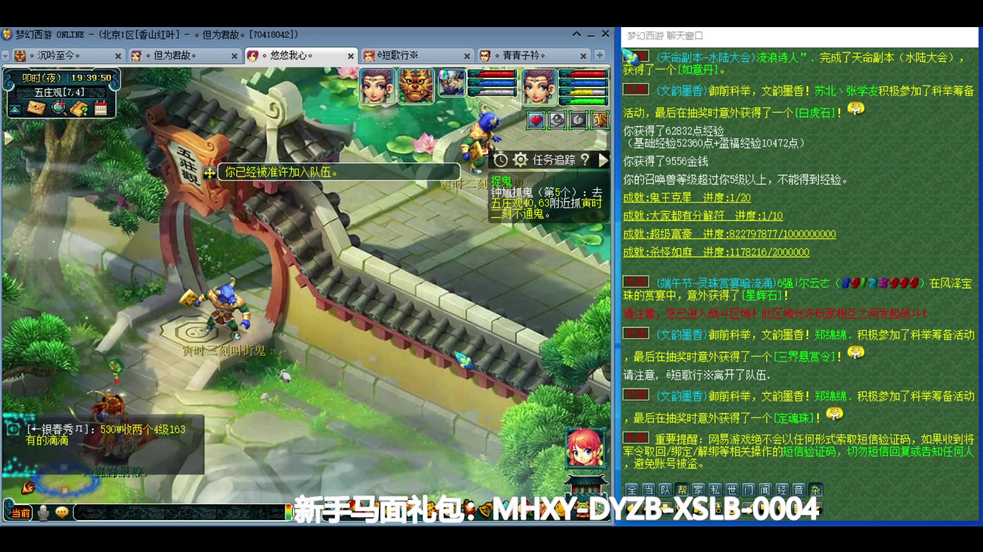 【2024-06-09 19点场】o山星o：香山红叶，飞升129