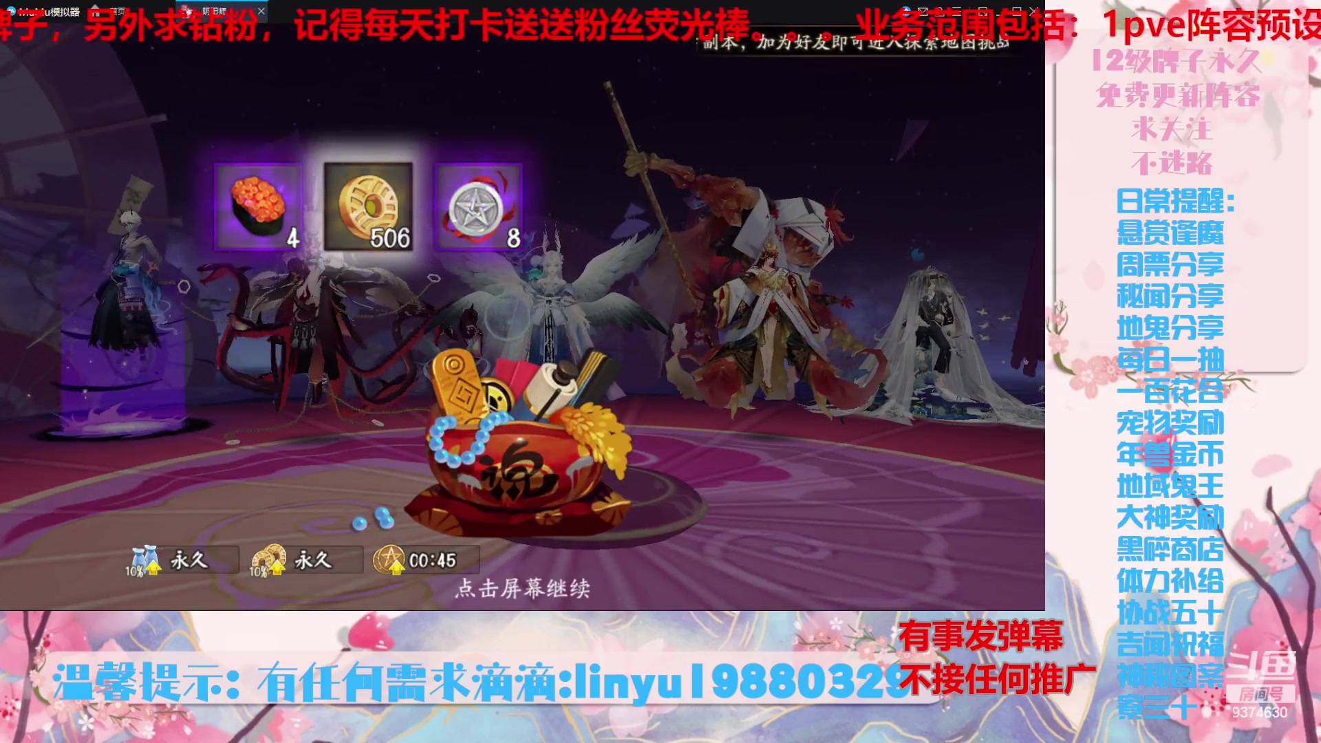 【2024-6-9 22点场】微光你的笑如海市蜃楼:52w勾玉鼠啥都会，不懂你就问