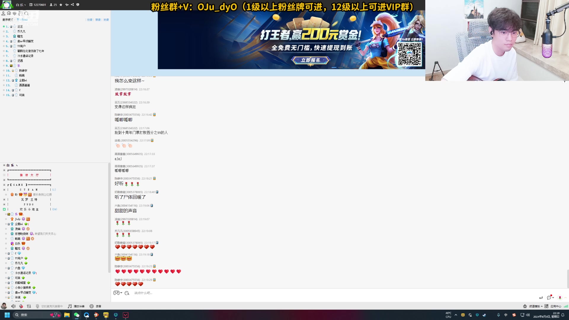 【2024-06-09 21点场】解说白乐：晚上8点水友歌友会！