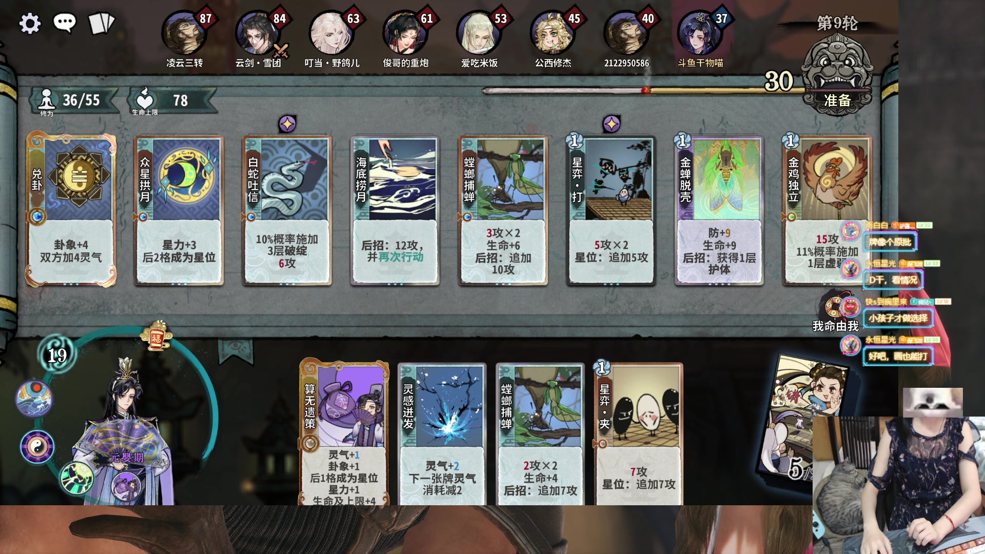 【2024-06-08 23点场】丶干物喵：干物喵❥随机道心时间~