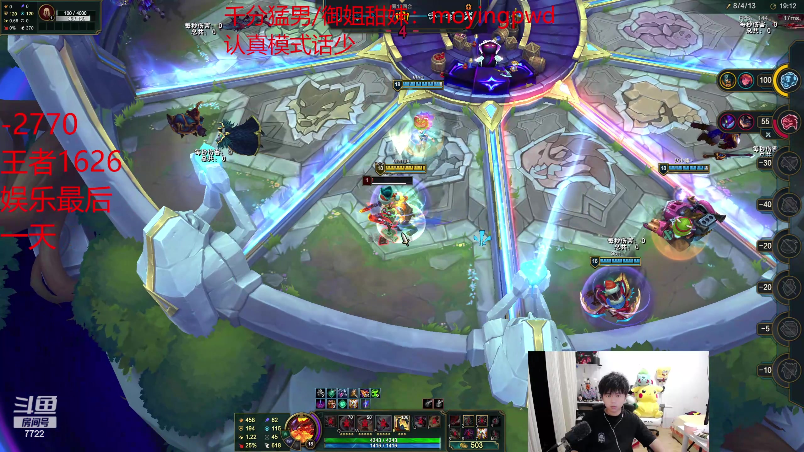 【2024-06-08 23点场】格局OoO：韩服第一 国一韩一