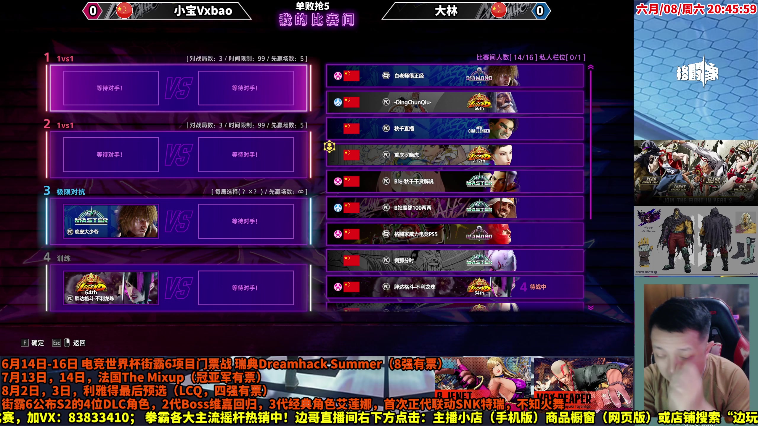 【2024-06-08 20点场】边哥BeenGor：直播：街霸6秋千蛋黄杯，有小孩丁春秋等