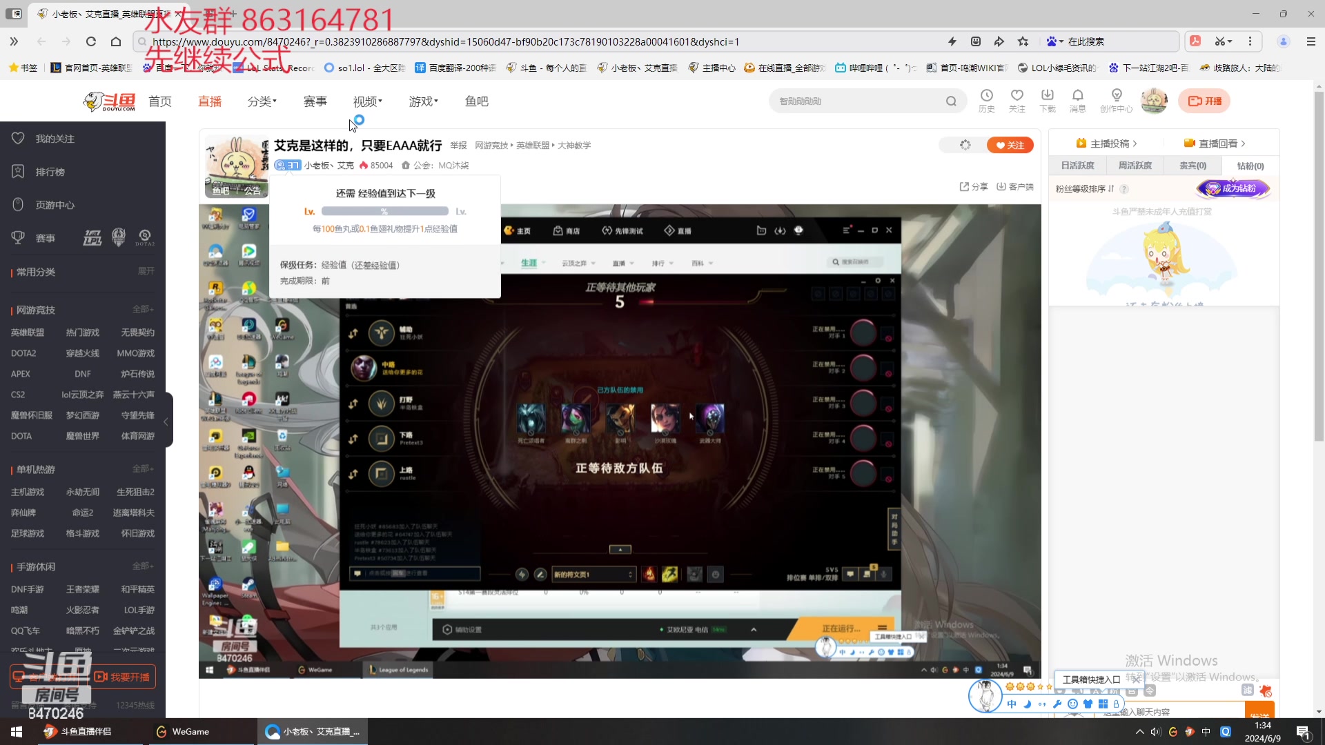 【2024-06-09 01点场】小老板丶艾克：艾克是这样的，只要EAAA就行
