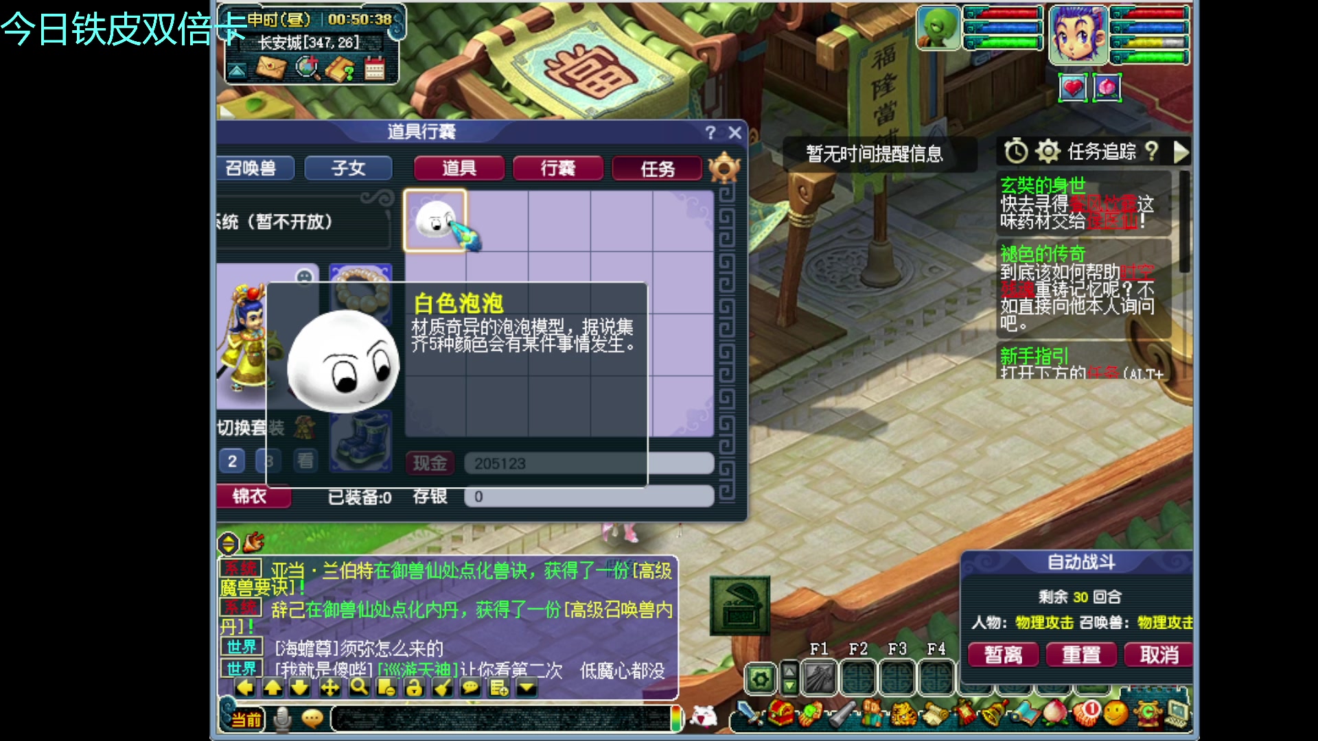 【2024-06-09 00点场】欧根er：梦幻西游赛季服怎么玩刚入坑！