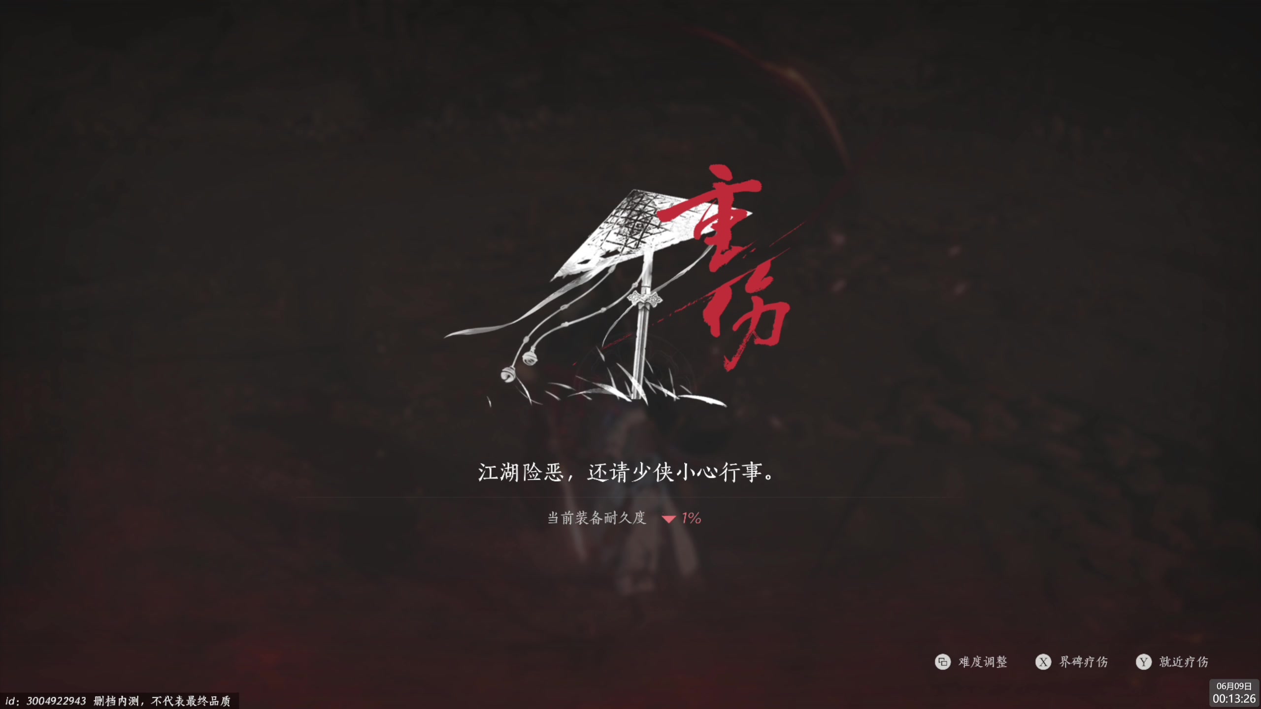 【2024-06-08 23点场】神隐的直播间：神隐：燕云十六声仲侣测试