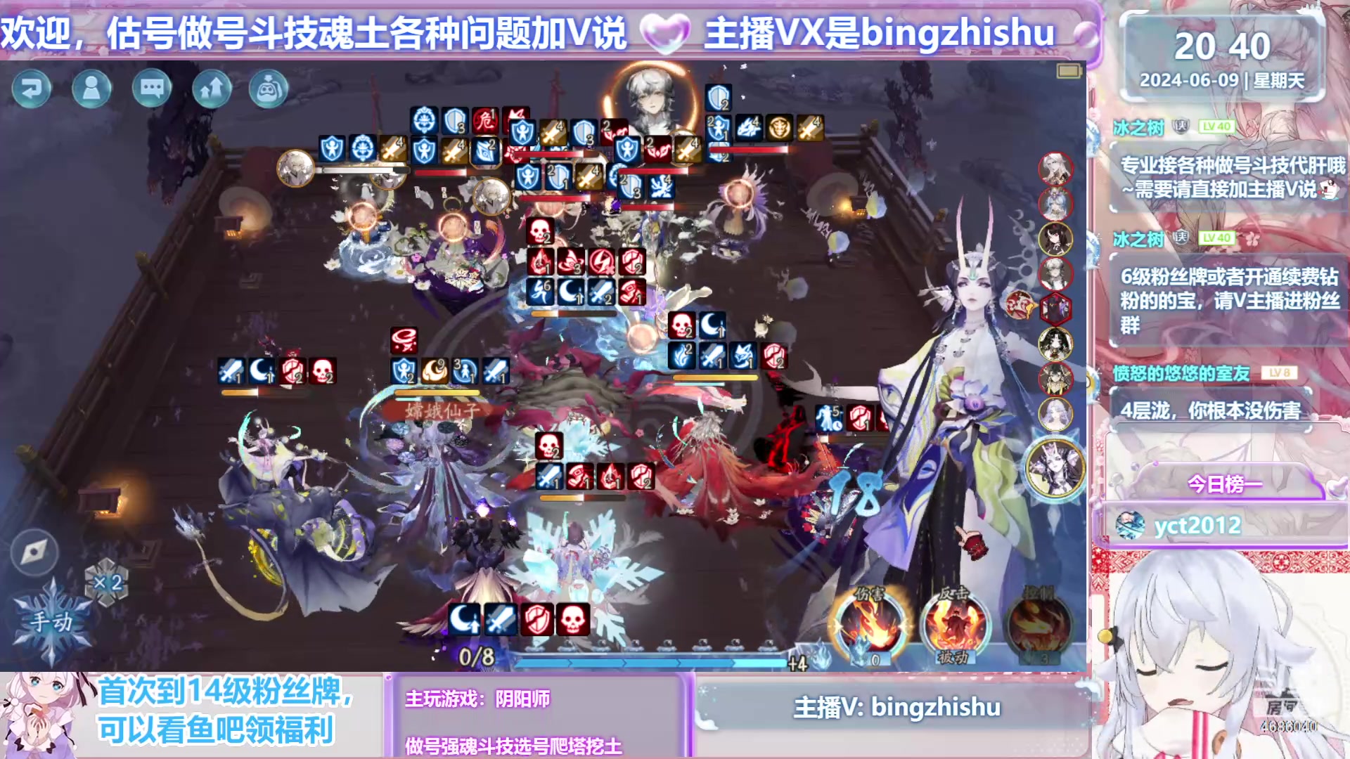 【2024-06-09 20点场】冰之树：【树宝】估号做号藏宝阁选号