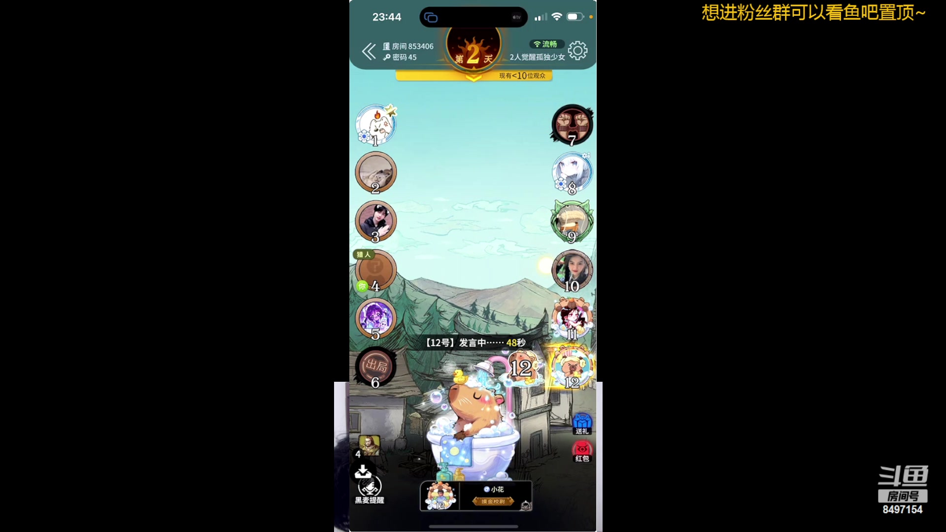 【2024-06-08 23点场】WE丶994：无尽模式  冲个999.。。