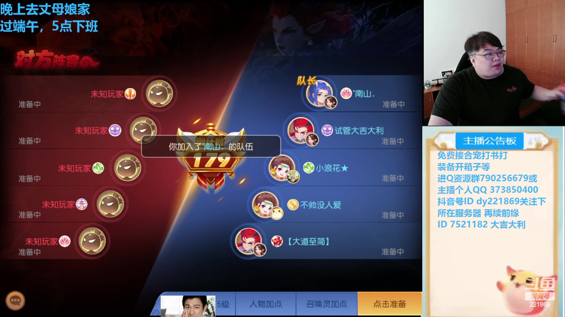 【2024-06-09 14点场】小儿郎丶丶：晚上要去过端午.鸽了~221869~