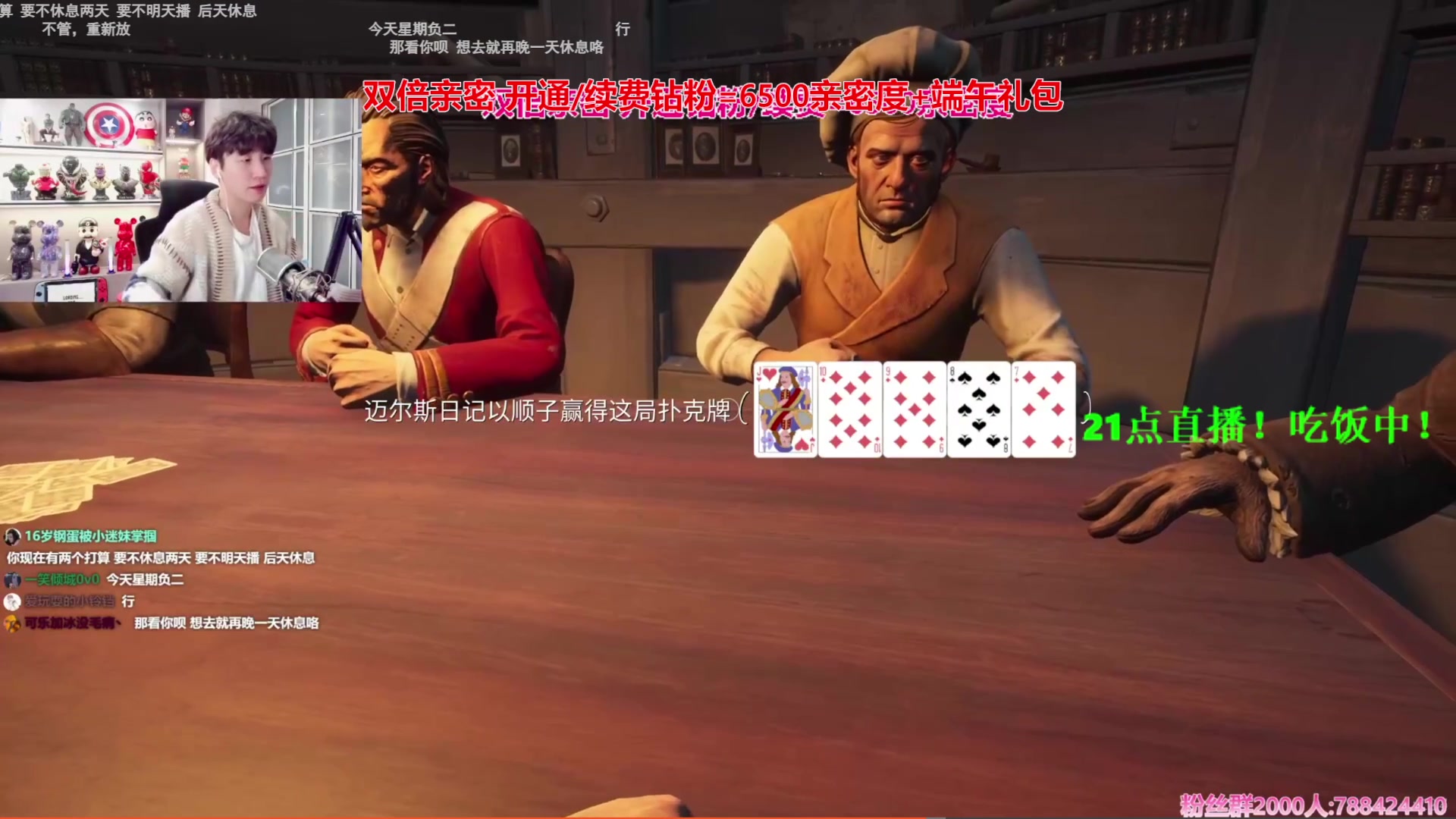 【2024-06-09 18点场】阿俊丶ll：【阿俊】双倍亲密^^白给小子！