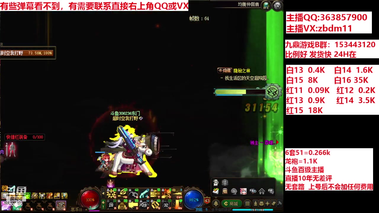 【2024-06-09 19点场】主播东门：强化增幅12 13 14 15