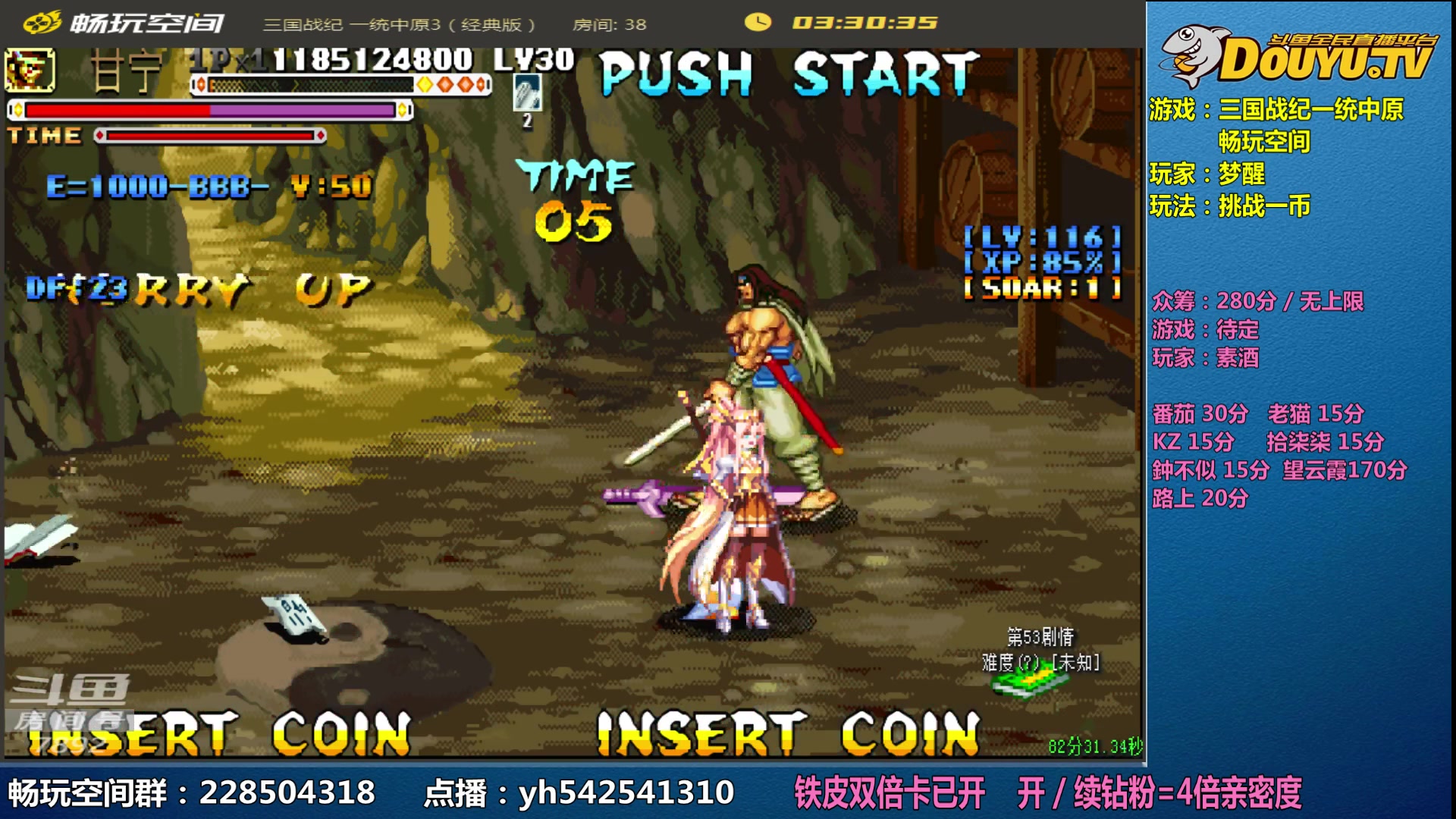 【2024-06-09 11点场】douyu素酒：飞天雪：三国各类改版