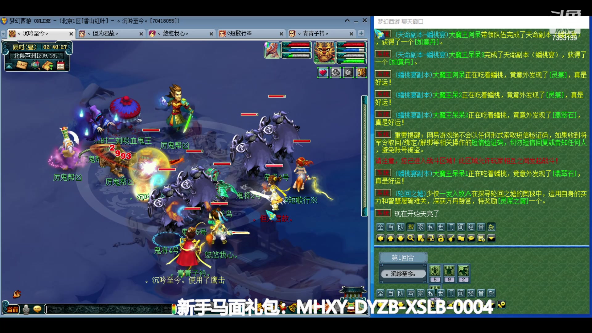 【2024-06-09 02点场】o山星o：香山红叶，飞升129