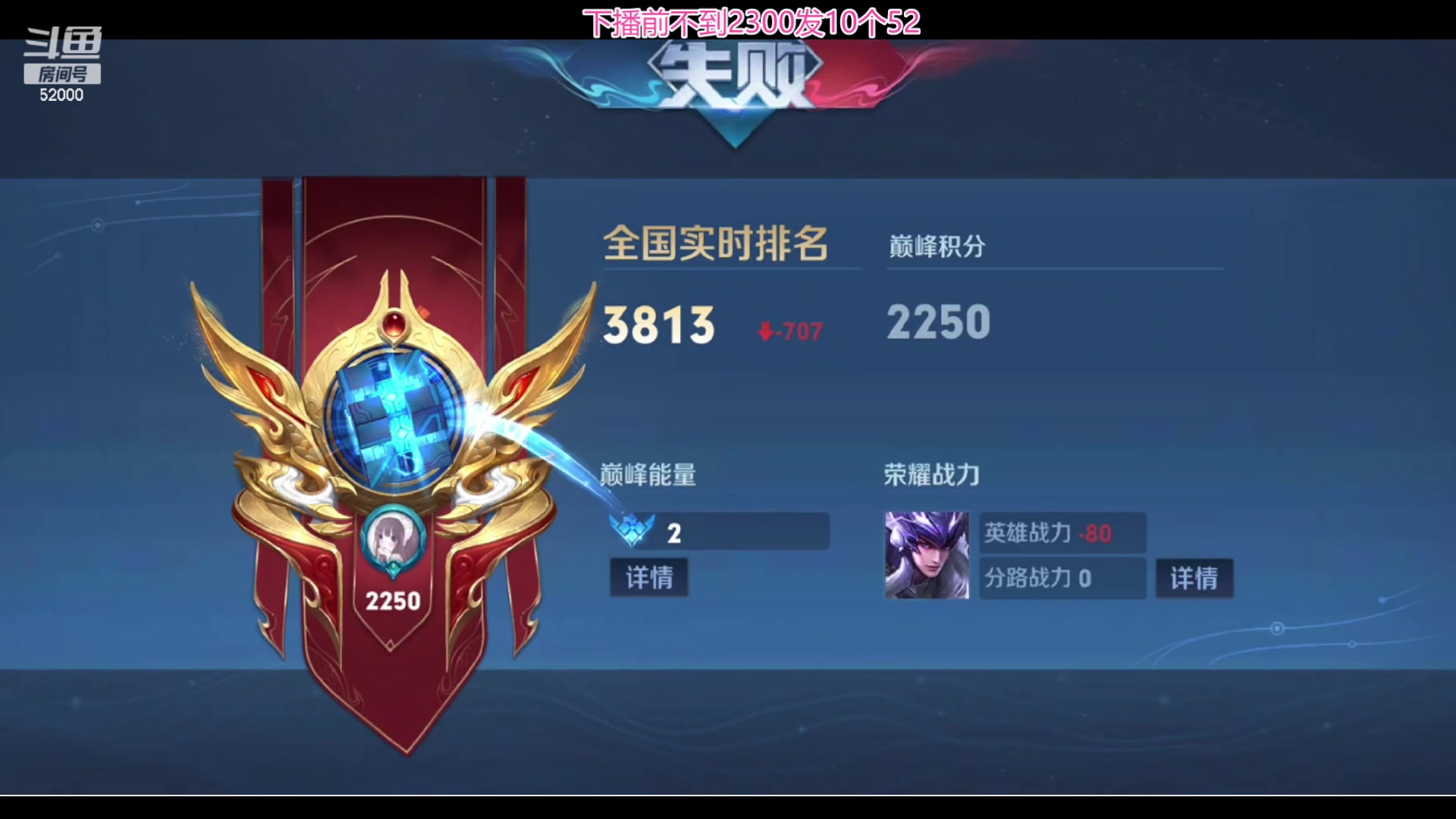 【2024-06-08 21点场】温柚：巅峰赛冲前10！冲冲冲