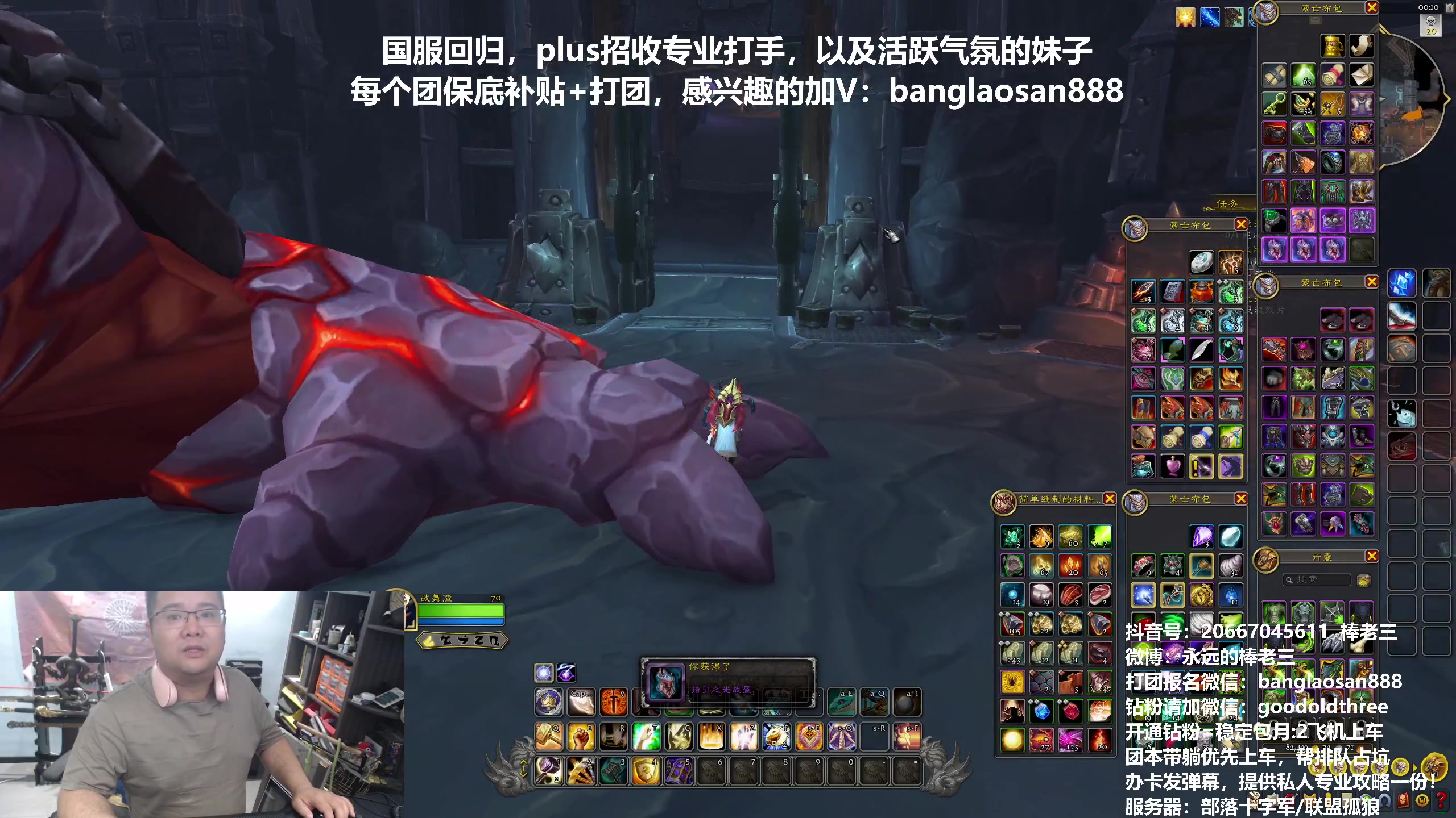 【2024-06-09 00点场】棒老三：国服持续招人中！