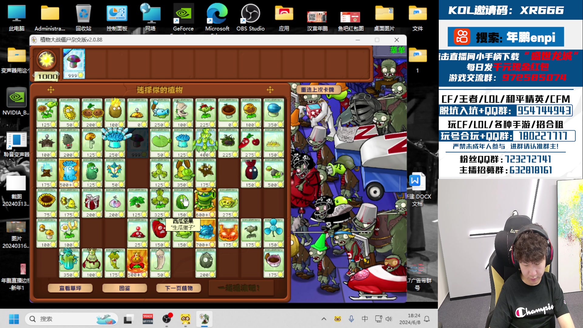 【2024-06-08 17点场】汉宫年鹏Enpi：教练们高考加油啊！！！