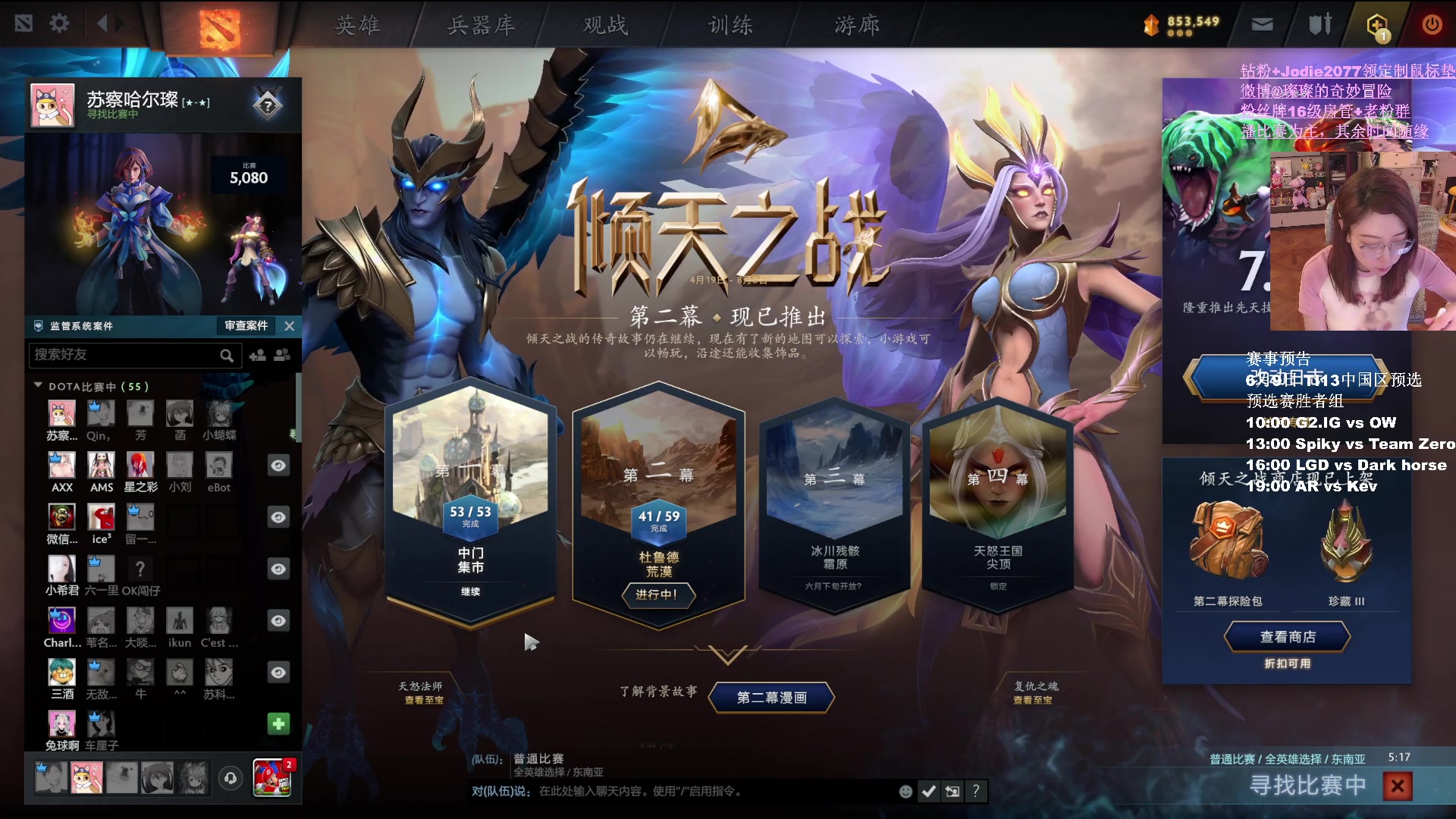 【2024-06-08 21点场】睡不醒的璨璨：开心DOTA~