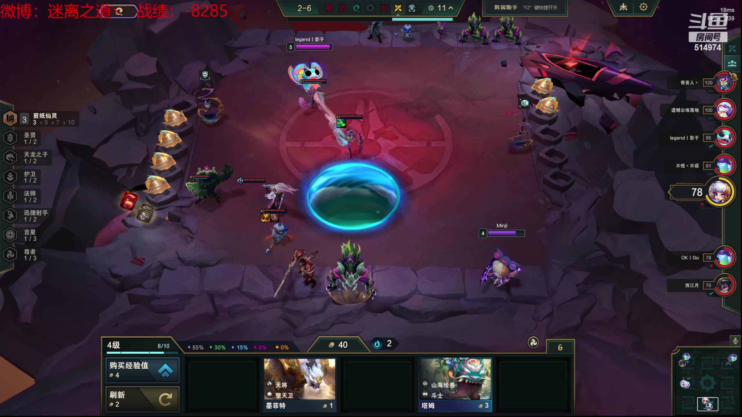 【2024-06-08 21点场】迷离之道丶：迷离劫：云顶小诸葛