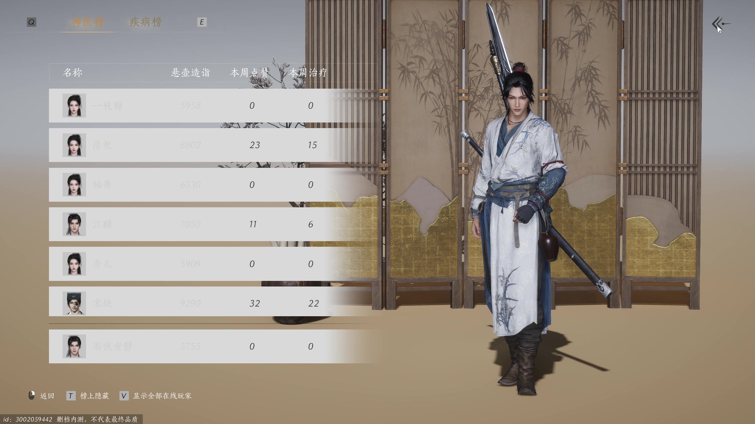 【2024-06-04 18点场】安静初夏：《燕云十六声》肉鸽手游回归看看~