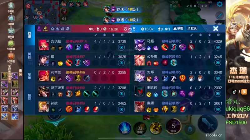 【2024-06-08 23点场】Ay杰瑞：为了irui而战