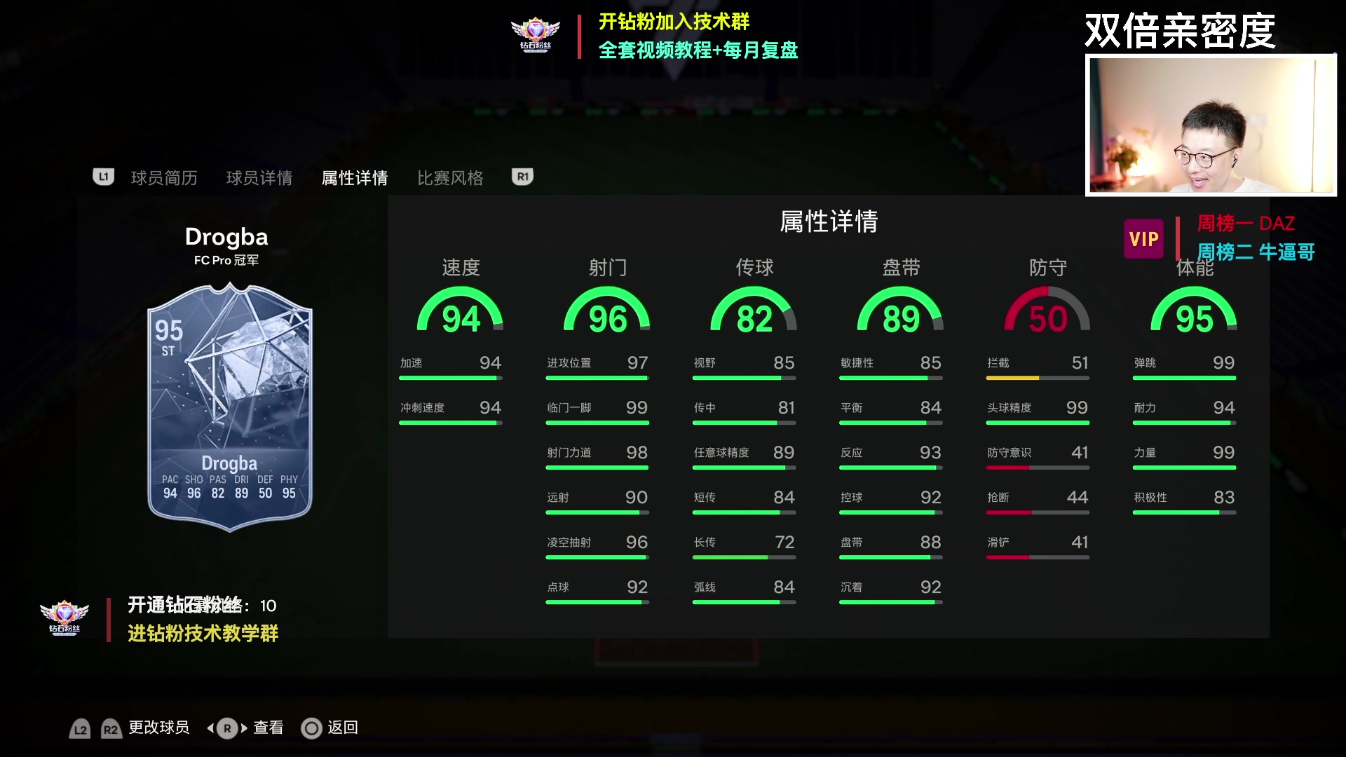 【2024-06-09 01点场】COCO花式FIFA：双倍：卢卡库单车之王来袭【晚间档】