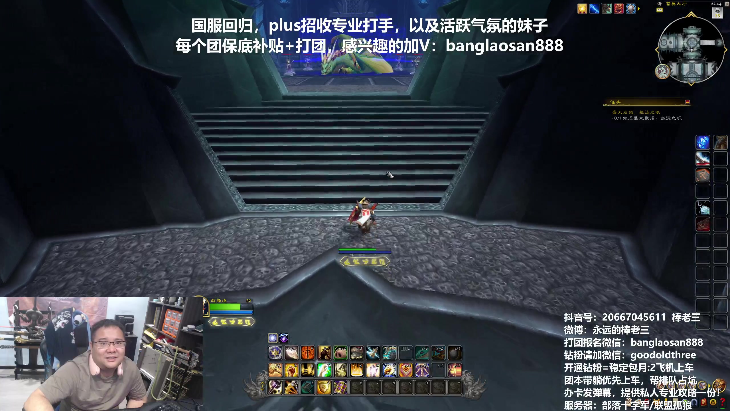 【2024-06-08 22点场】棒老三：国服持续招人中！