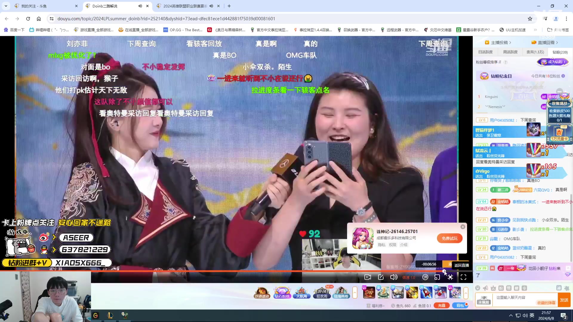 【2024-06-08 21点场】预言家lol：辅助科研侠 比赛结束组排