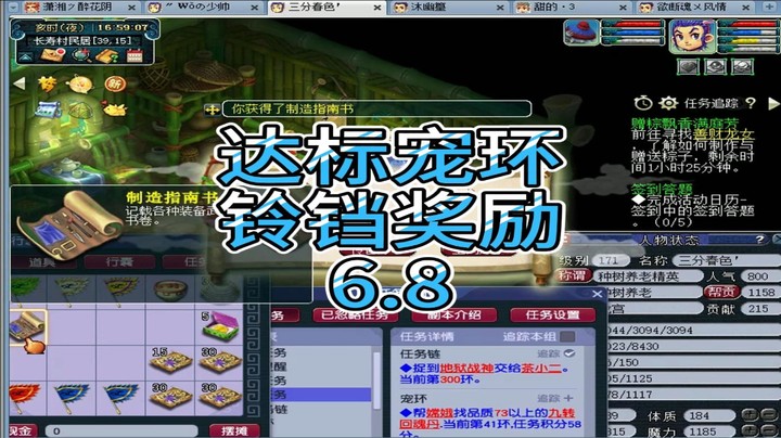梦幻西游：达标宠环，铃铛奖励6.8