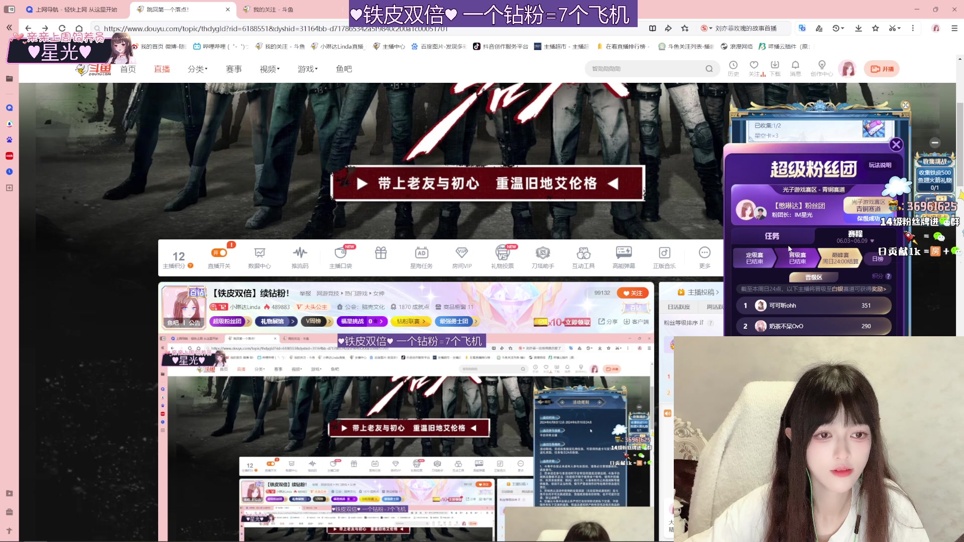【2024-06-09 01点场】小琳达Linda：【铁皮双倍】续钻粉！