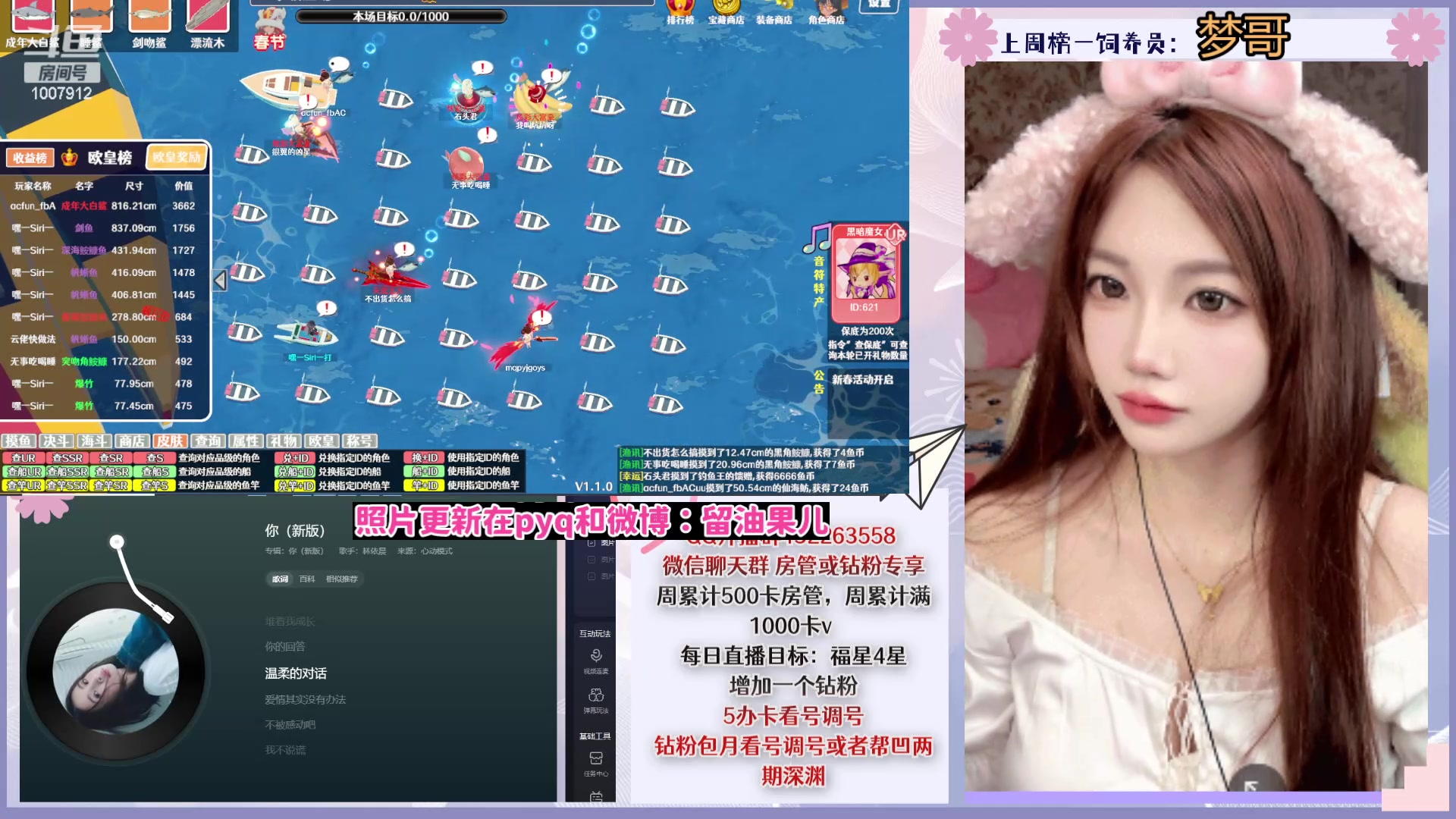【2024-06-07 23点场】留油果儿：❤留留❤萌新报道