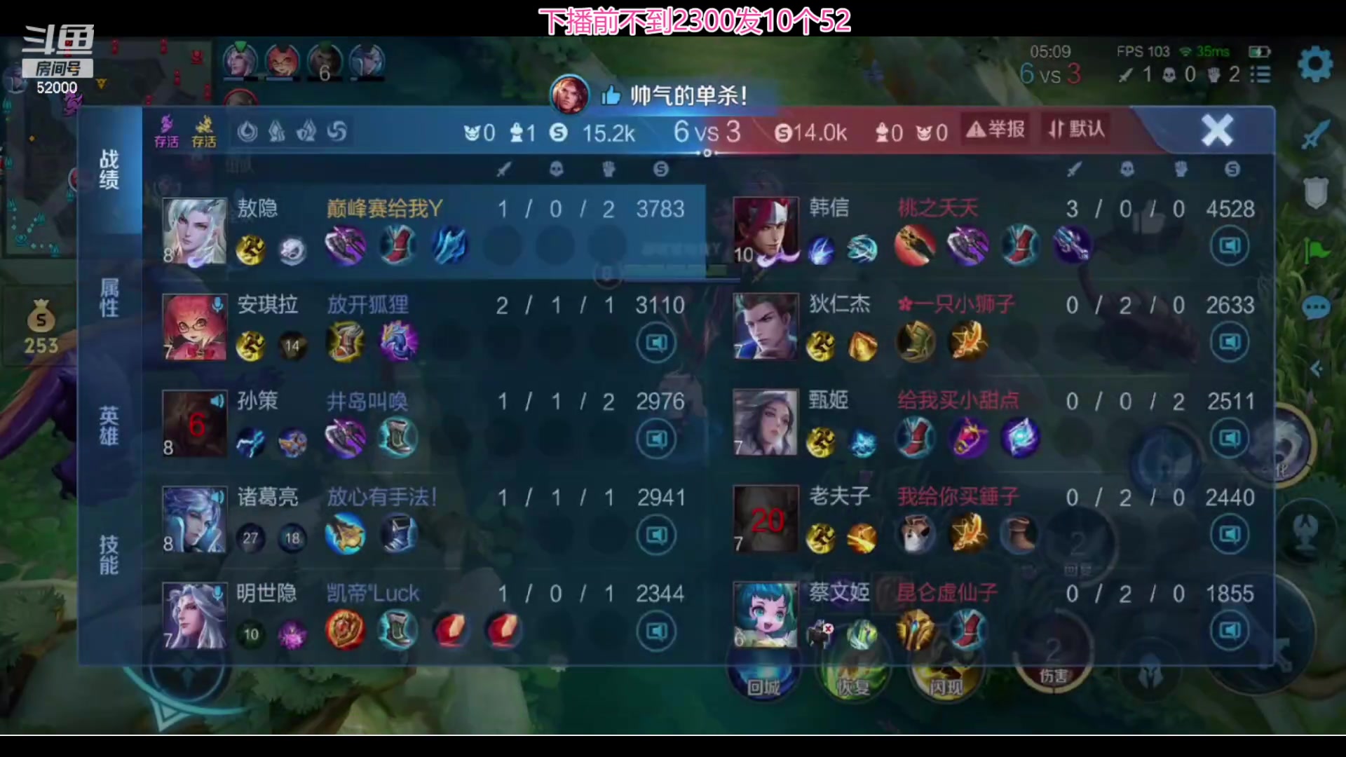 【2024-06-08 23点场】温柚：巅峰赛冲前10！冲冲冲