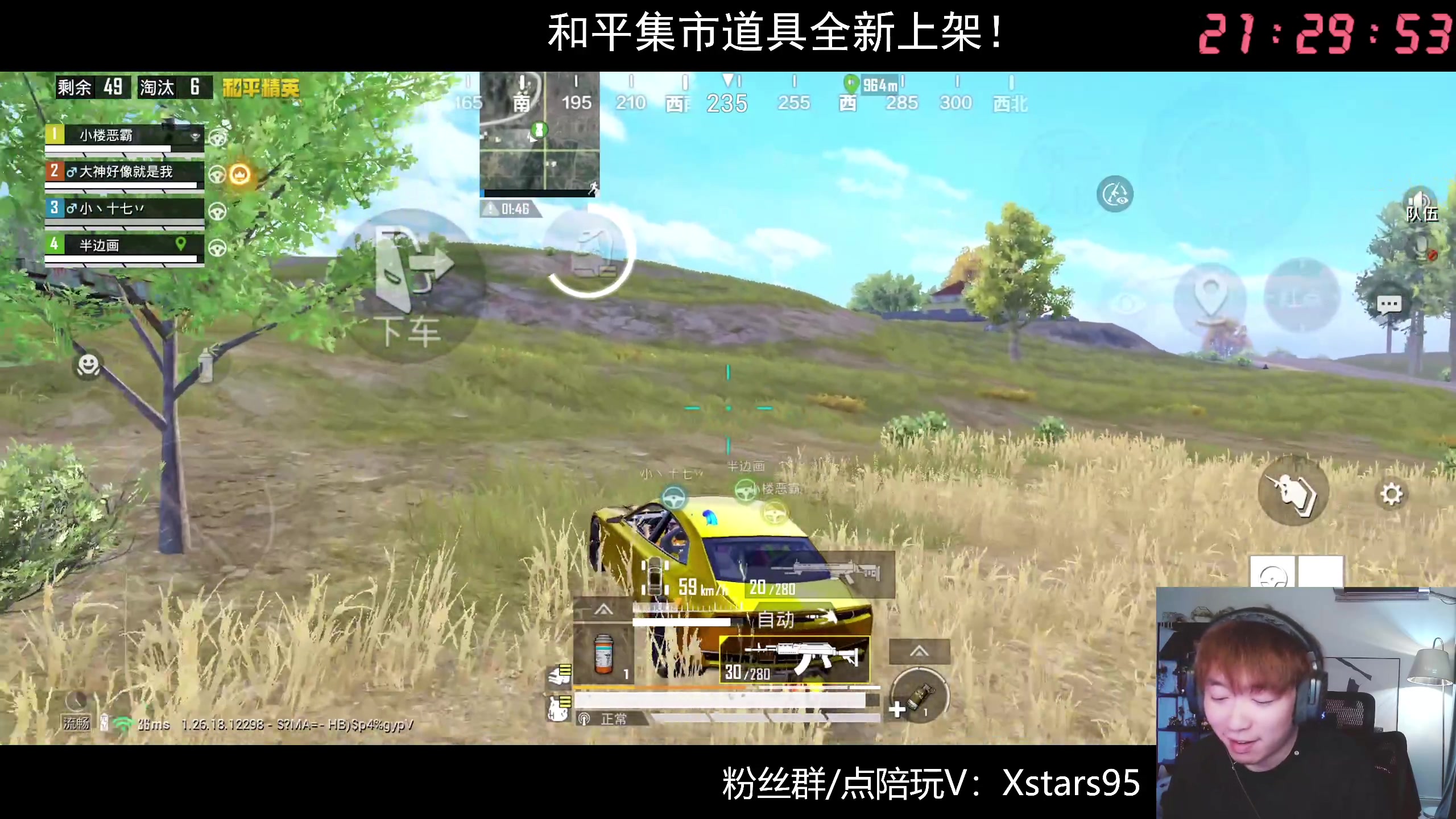 【2024-06-09 20点场】Dy花老湿：【手机之光和平集市折扣上新】