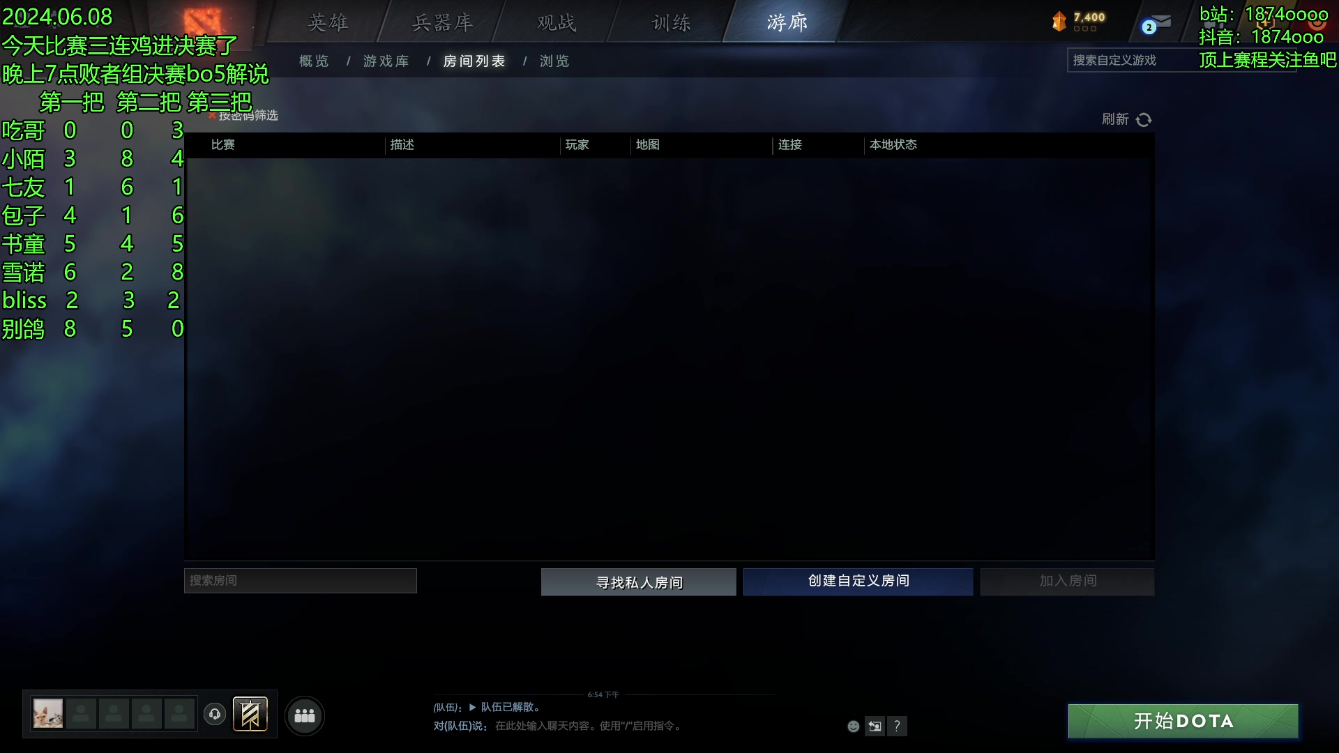 【2024-06-08 21点场】1874ooo：6月789顶上战争！