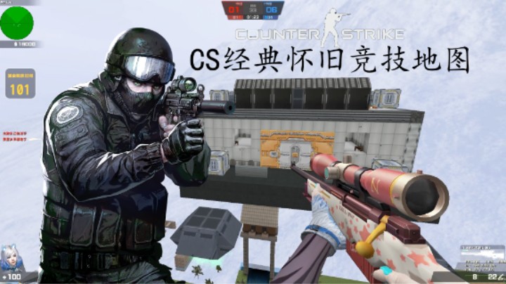 【CSOL神刃】缔造者竞技模式之CS经典怀旧趣图合集！重温CS经典对枪地图！