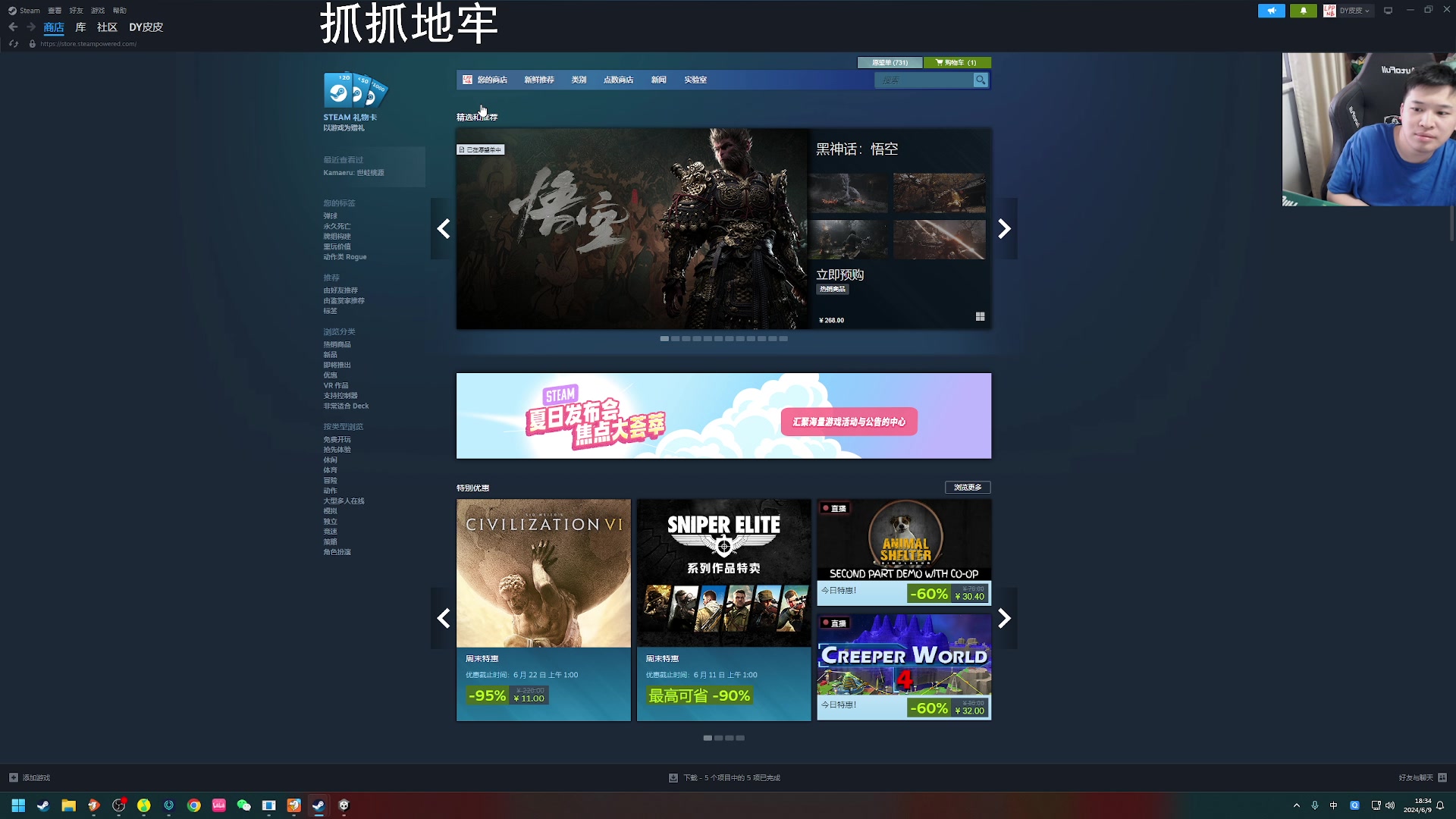 【2024-06-09 18点场】老皮历险记：震惊!这游戏居然这么好玩!