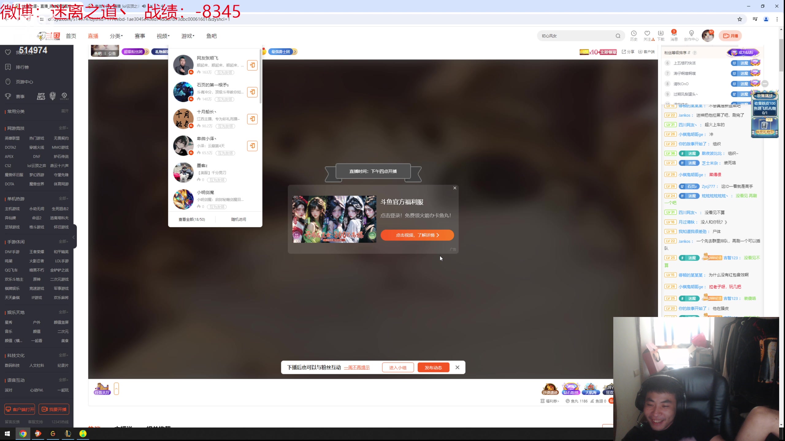 【2024-06-09 15点场】迷离之道丶：迷离劫：云顶小诸葛