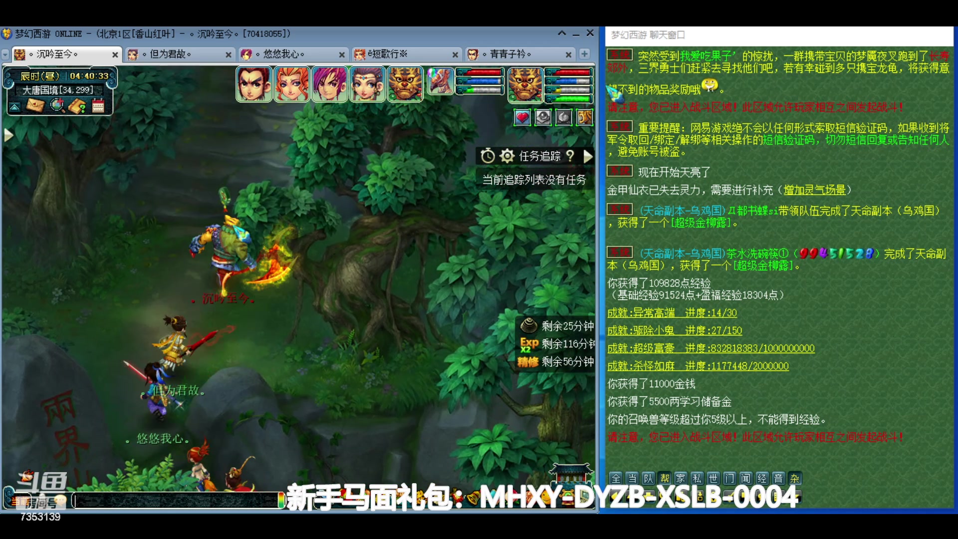 【2024-06-09 04点场】o山星o：香山红叶，飞升129