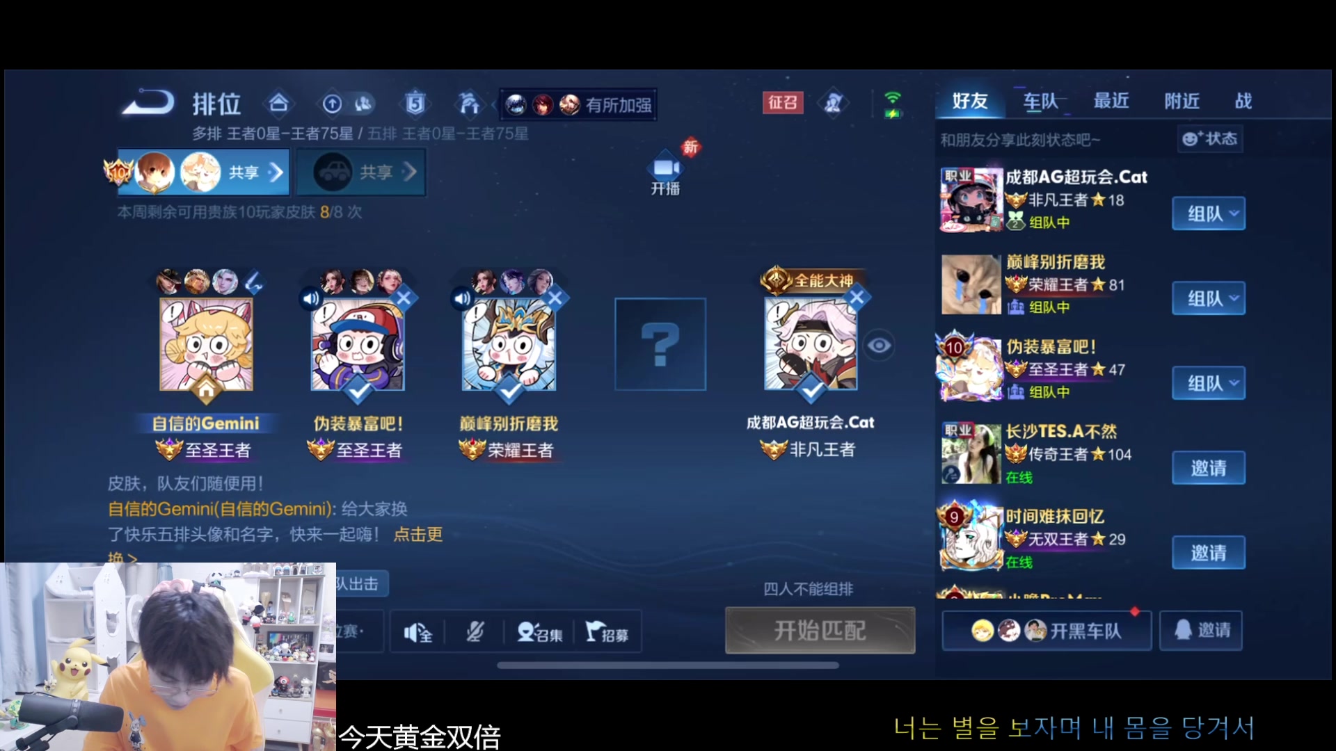 【2024-06-09 20点场】MrGemini：Gemini：宝宝巴士，发车！