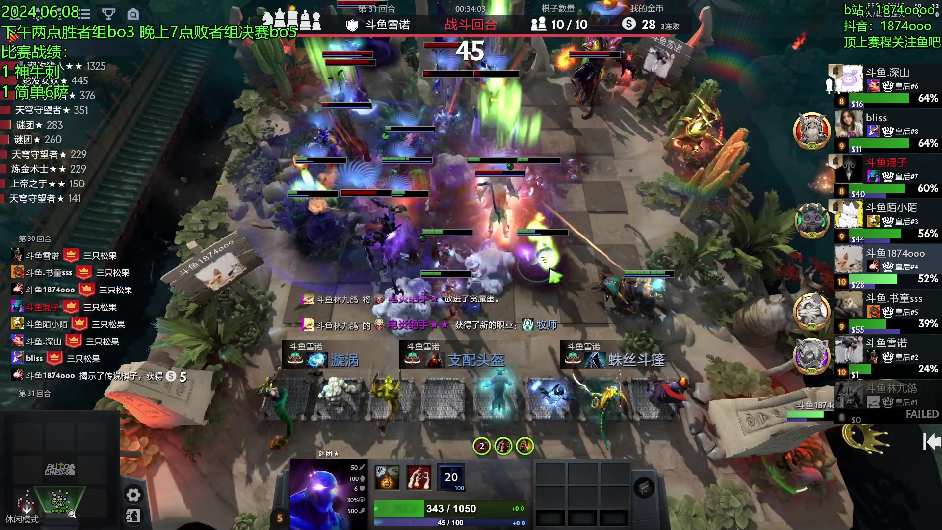 【2024-06-08 15点场】1874ooo：6月789顶上战争！