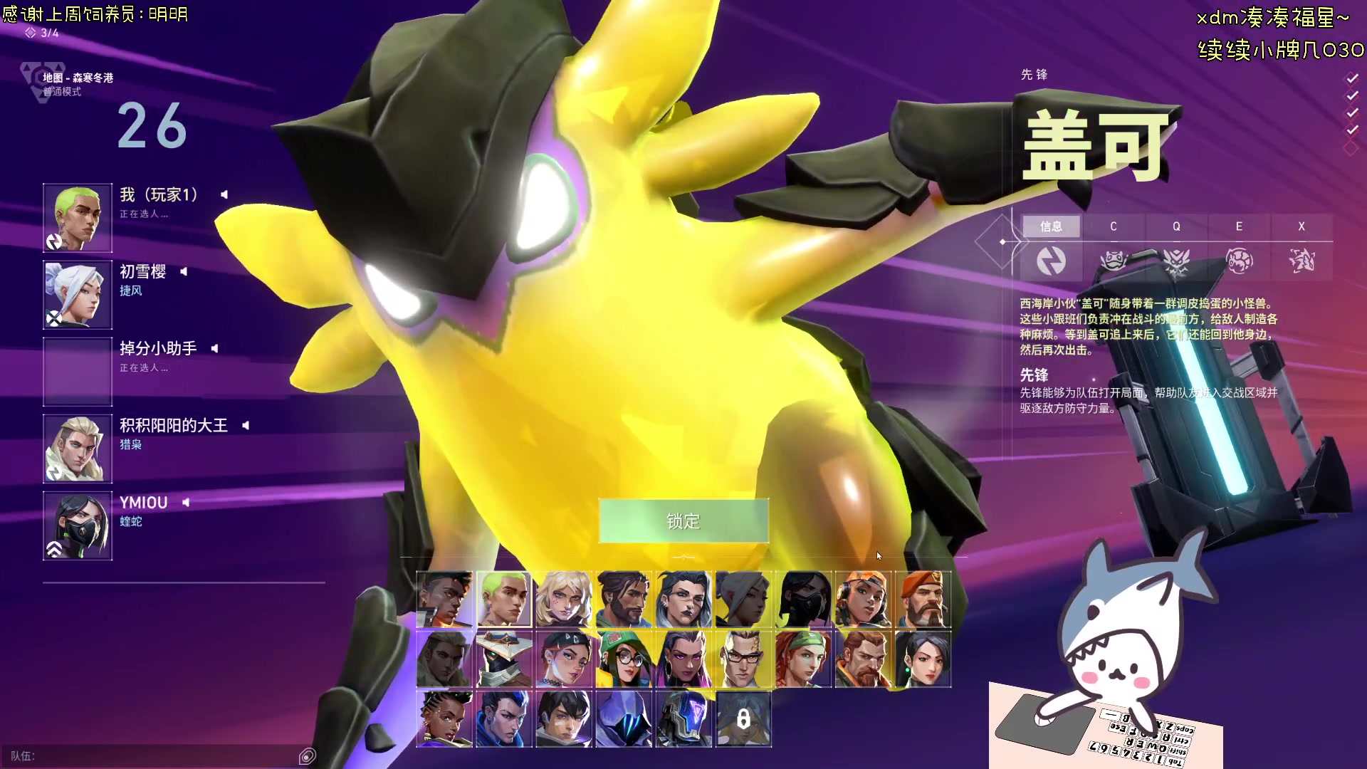 【2024-06-09 16点场】宝贝鱼O3O：有对象了 但目前不太稳定 有时候梦不到