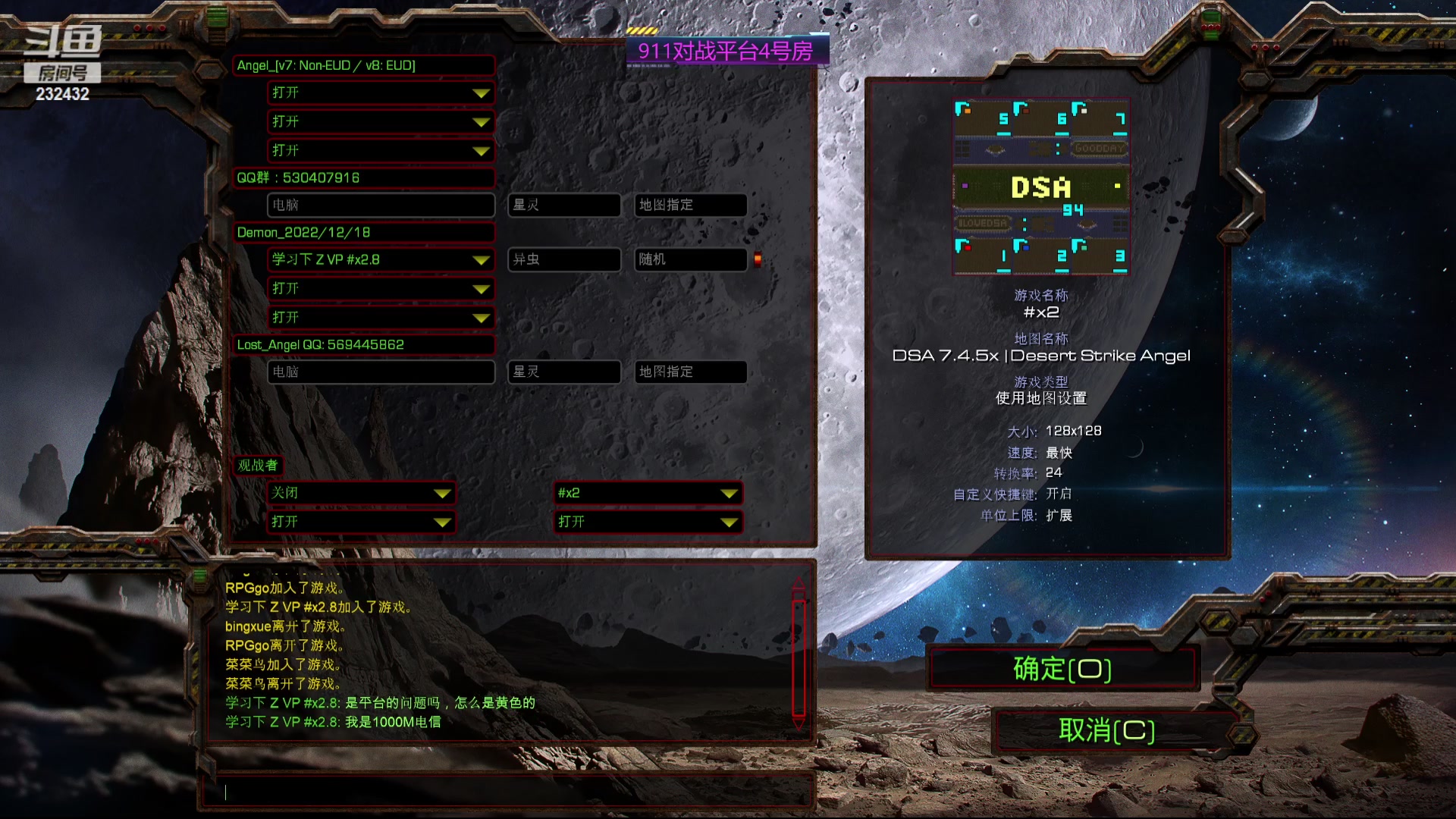 【2024-06-07 22点场】星际DSA联赛：天使风暴娛樂版DSA7.4.5x94