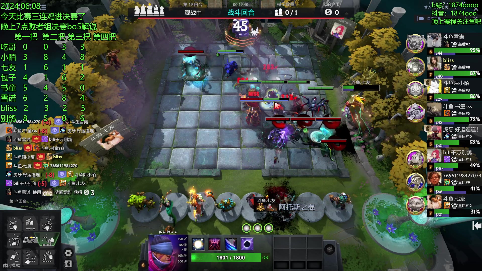 【2024-06-08 23点场】1874ooo：6月789顶上战争！