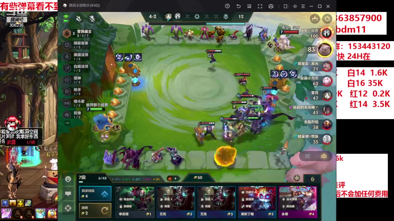 【2024-06-09 21点场】主播东门：强化增幅12 13 14 15